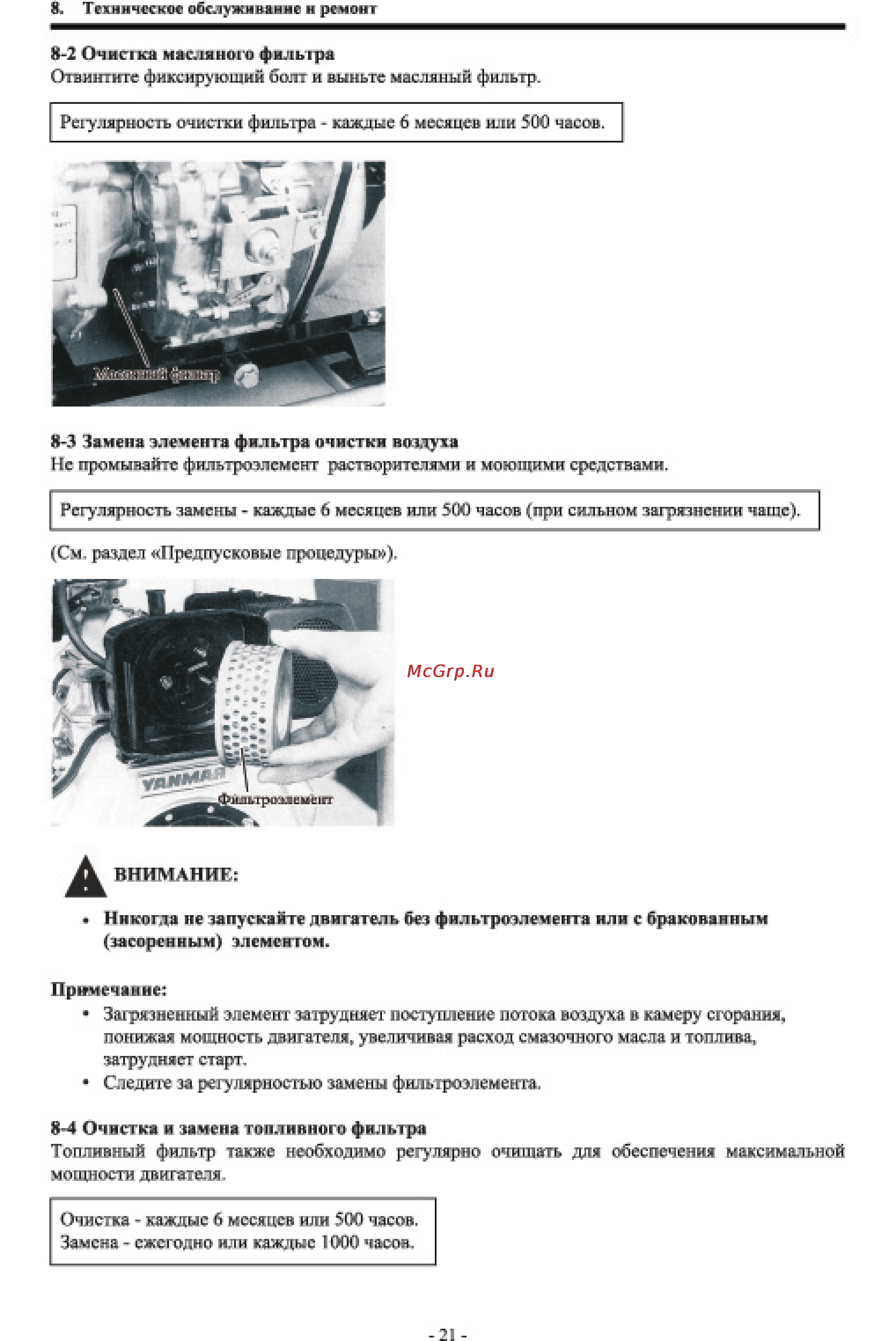 Yanmar YDP40STE-E Инструкция по эксплуатации онлайн [22/26] 14211