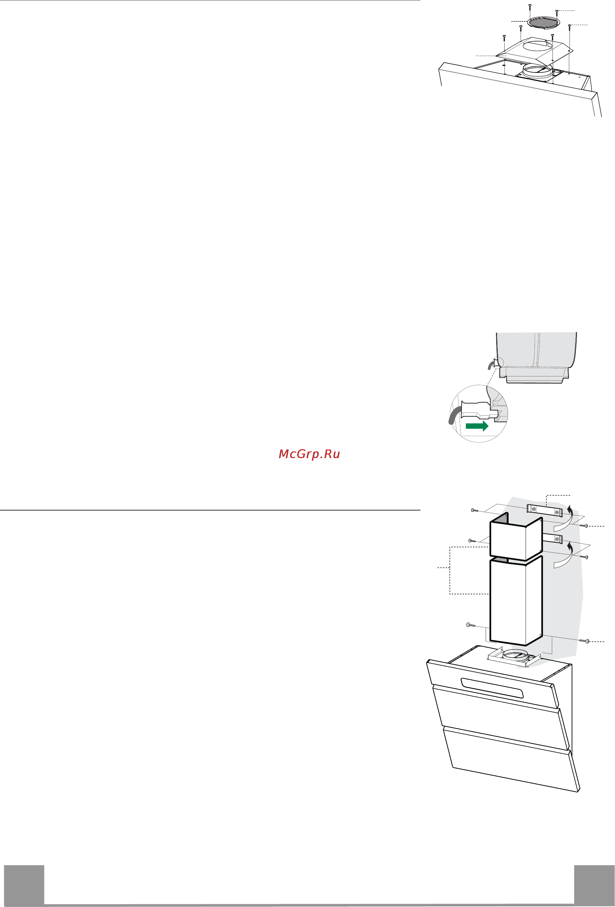 Smeg KMN75AB [8/12] Верхняя часть дымохода