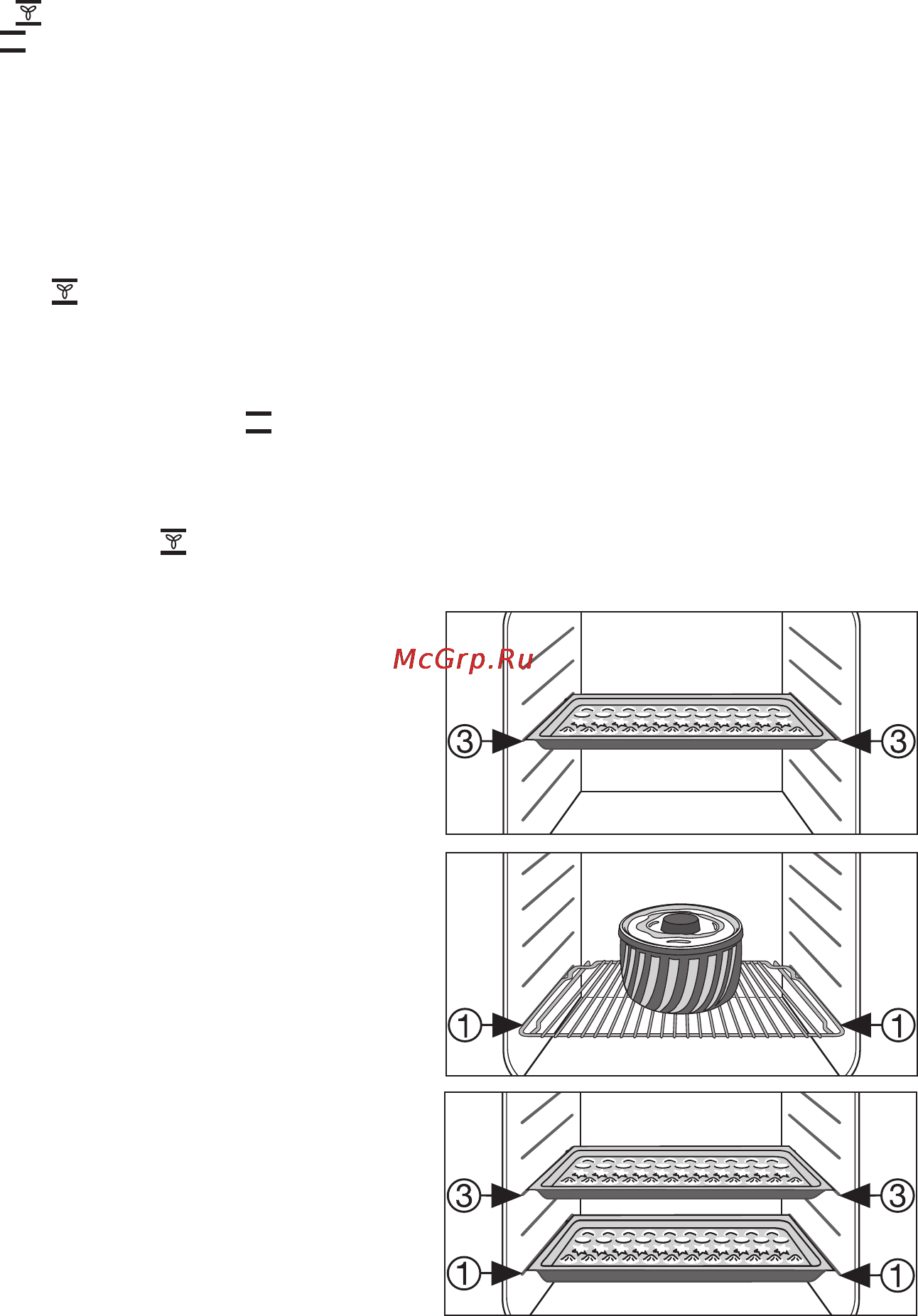 Electrolux EON33100X [29/66] Приготовление выпечки