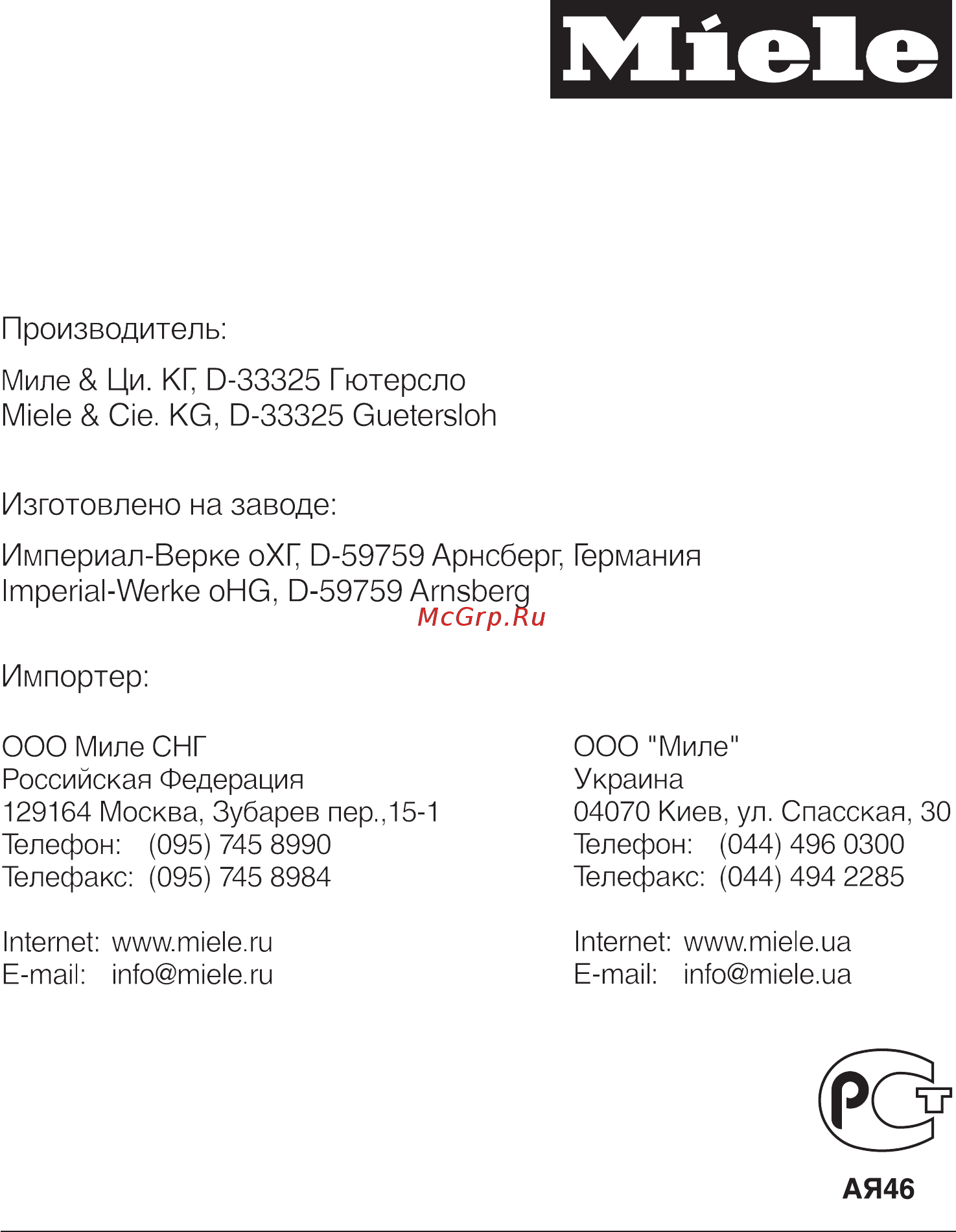 Miele DA 409 IX Инструкция по эксплуатации онлайн [36/36] 237786