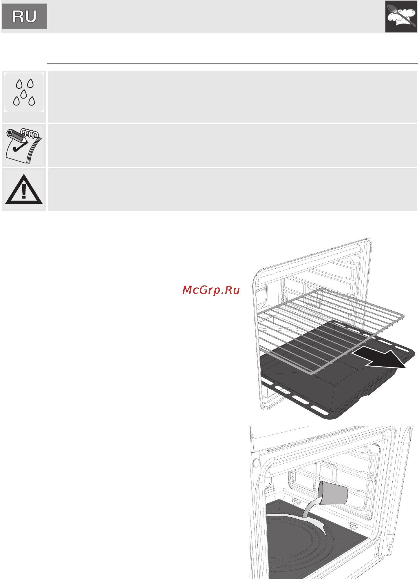 Smeg CO68GMA8 [30/44] Ïåðåä íà àëîì öèêëà ïîääåðæèâàåìîé èñòêè