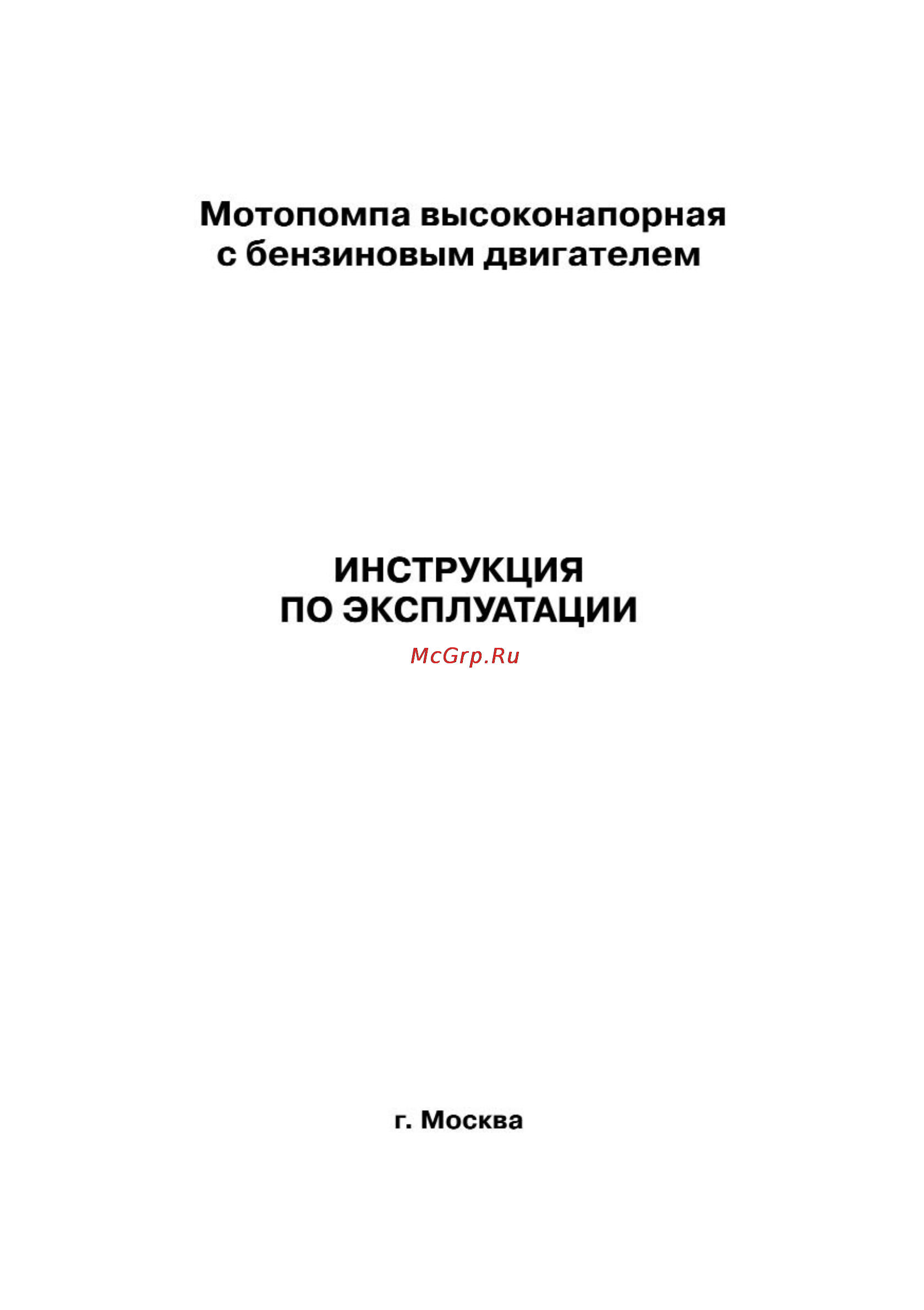 Koshin SERM-50V Инструкция по эксплуатации онлайн [2/14] 14285