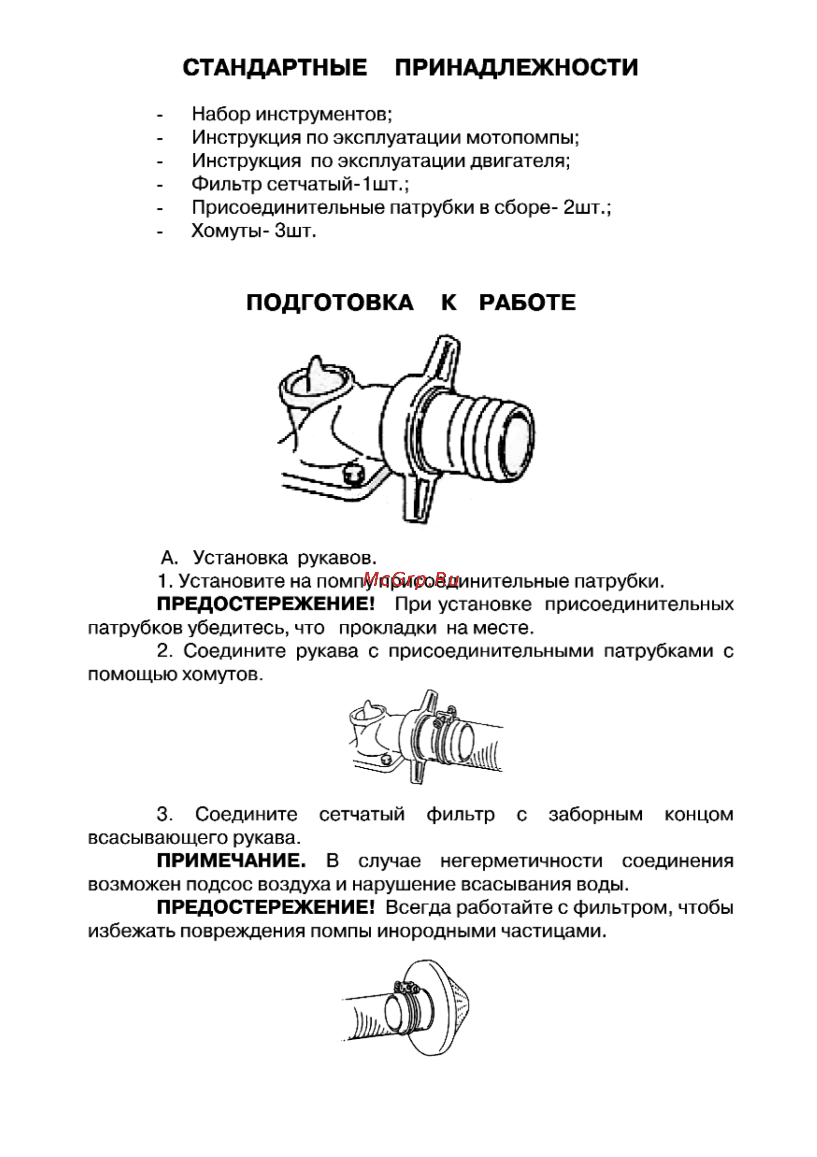 Koshin SERM-50V Инструкция по эксплуатации онлайн [5/14] 14285
