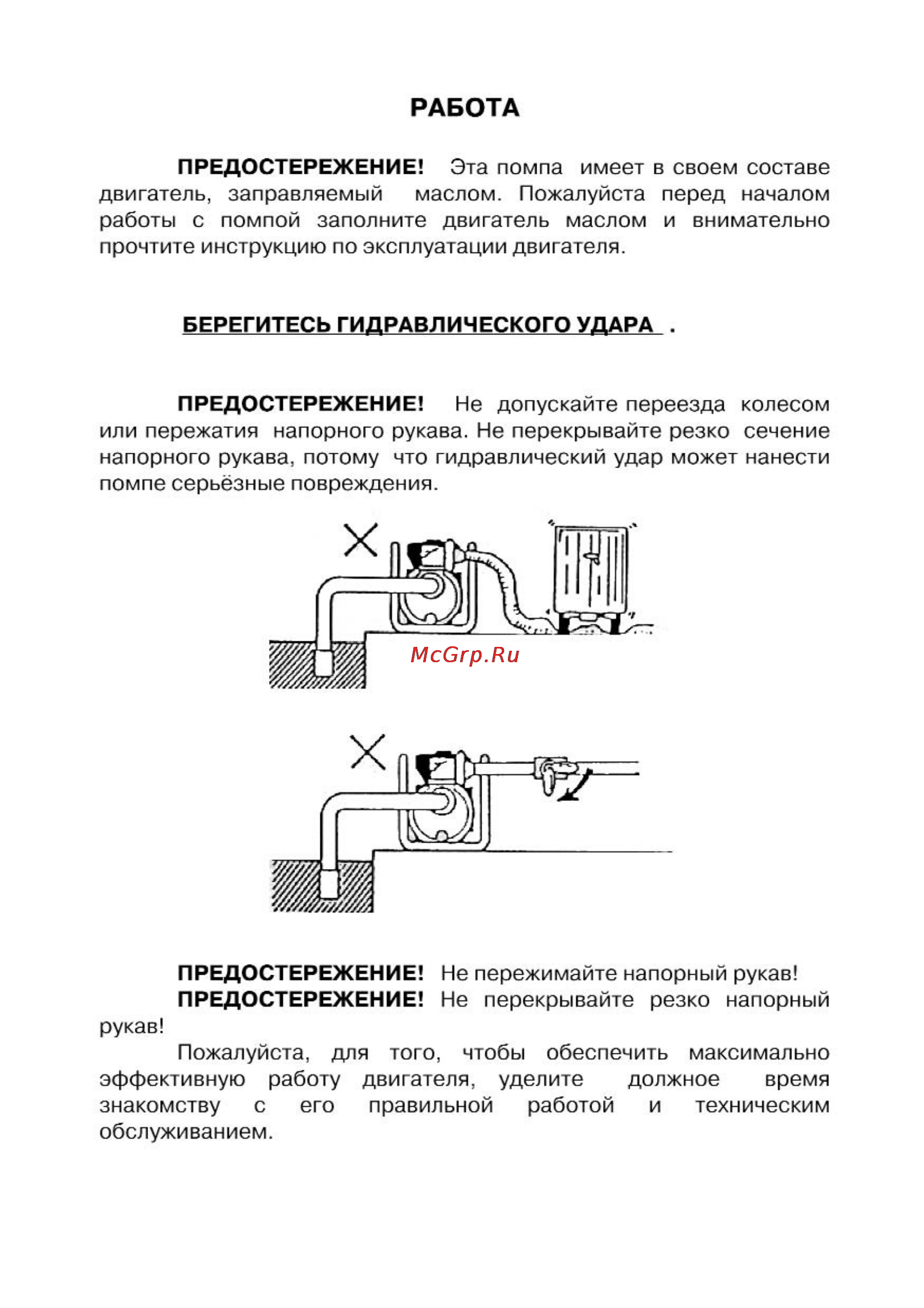 Koshin SERM-50V Инструкция по эксплуатации онлайн [7/14] 14285