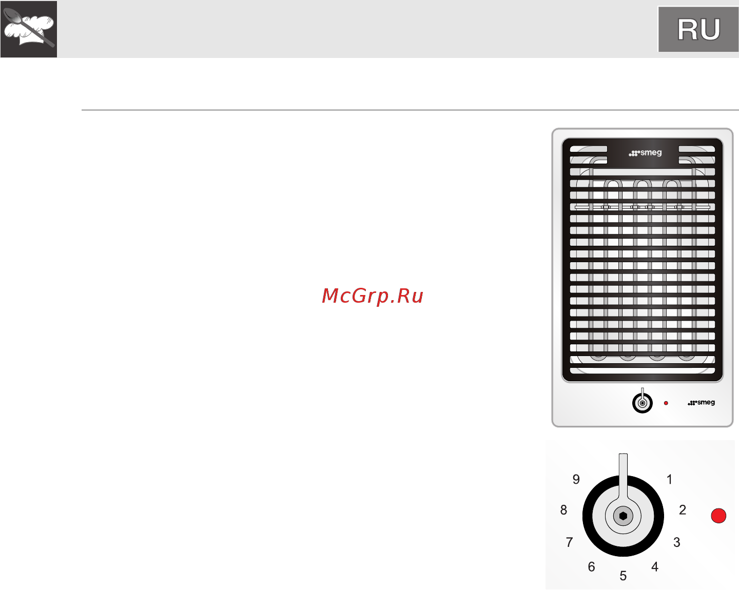 Smeg PGF32I [17/34] Инструкции пользователя