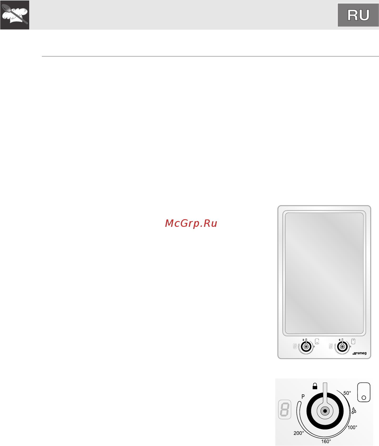 Smeg PGF32I [19/34] Инструкции пользователя