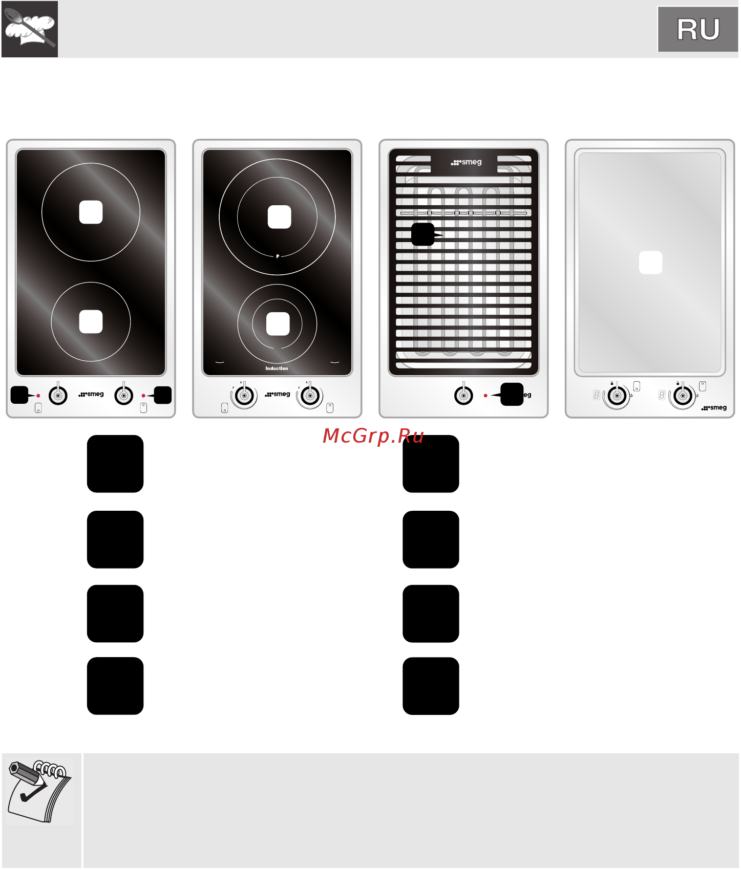 Smeg PGF30B [7/34] Инструкции пользователя