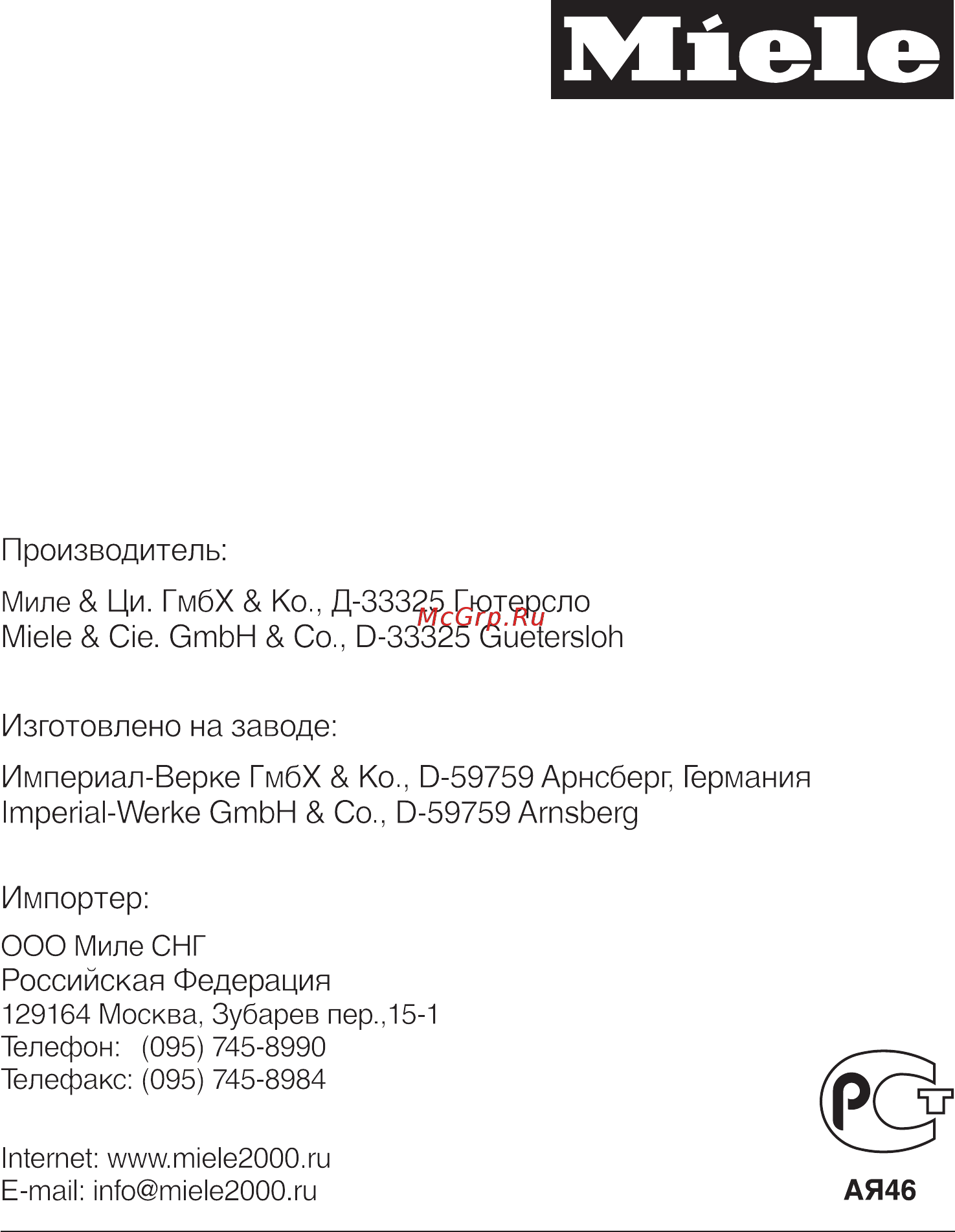 Miele DA 249-2 EXT Инструкция по эксплуатации онлайн [36/36] 14391