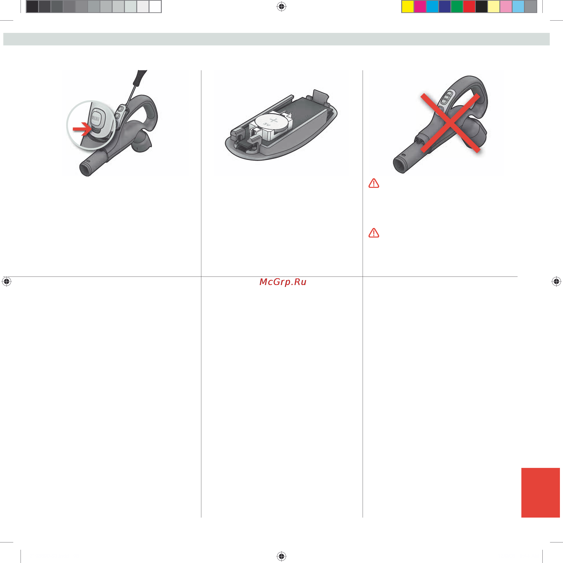 Electrolux Z8840 [11/15] Зм і на акумулятора в ручц і з дистанц і йним керуванням