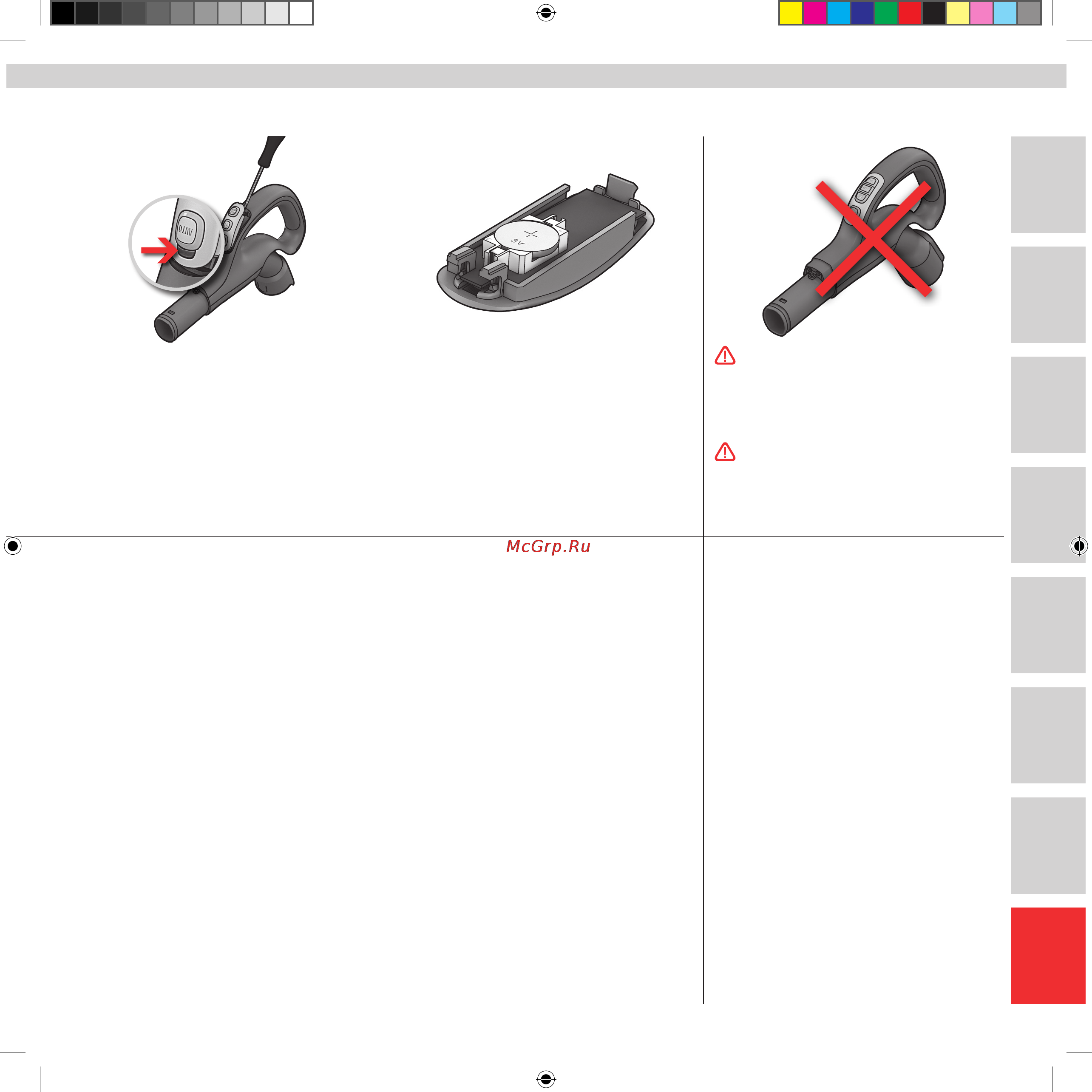 Electrolux Z90 [12/18] Зміна акумулятора в ручці з дистанційним керуванням