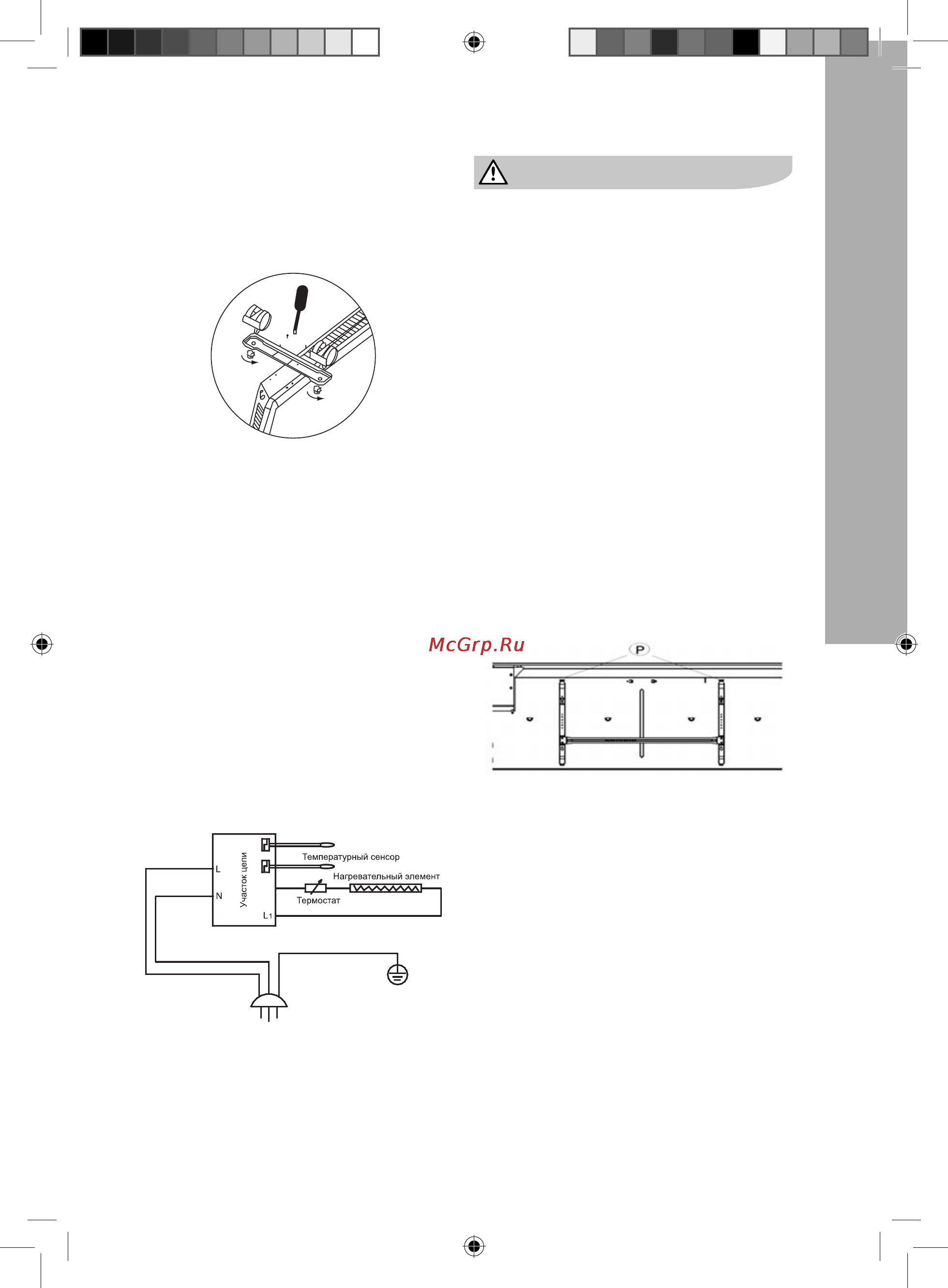 Electrolux ECH/L1000U [5/12] Система безопасности