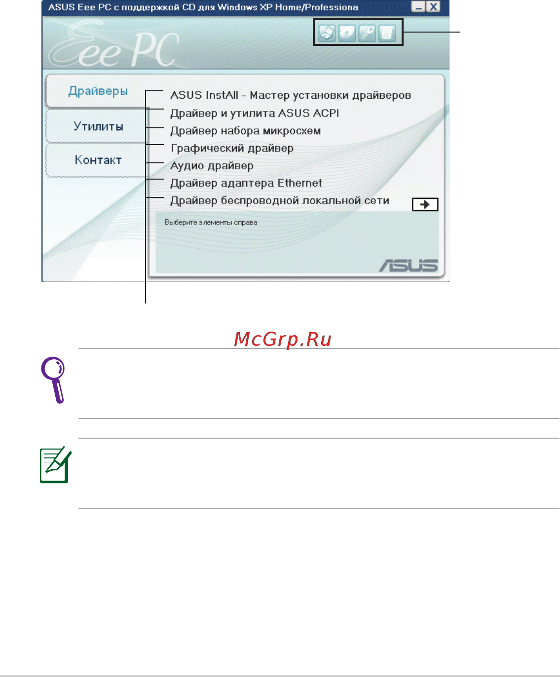 Asus Eee PC 1005PXD [44/62] Информация о support dvd