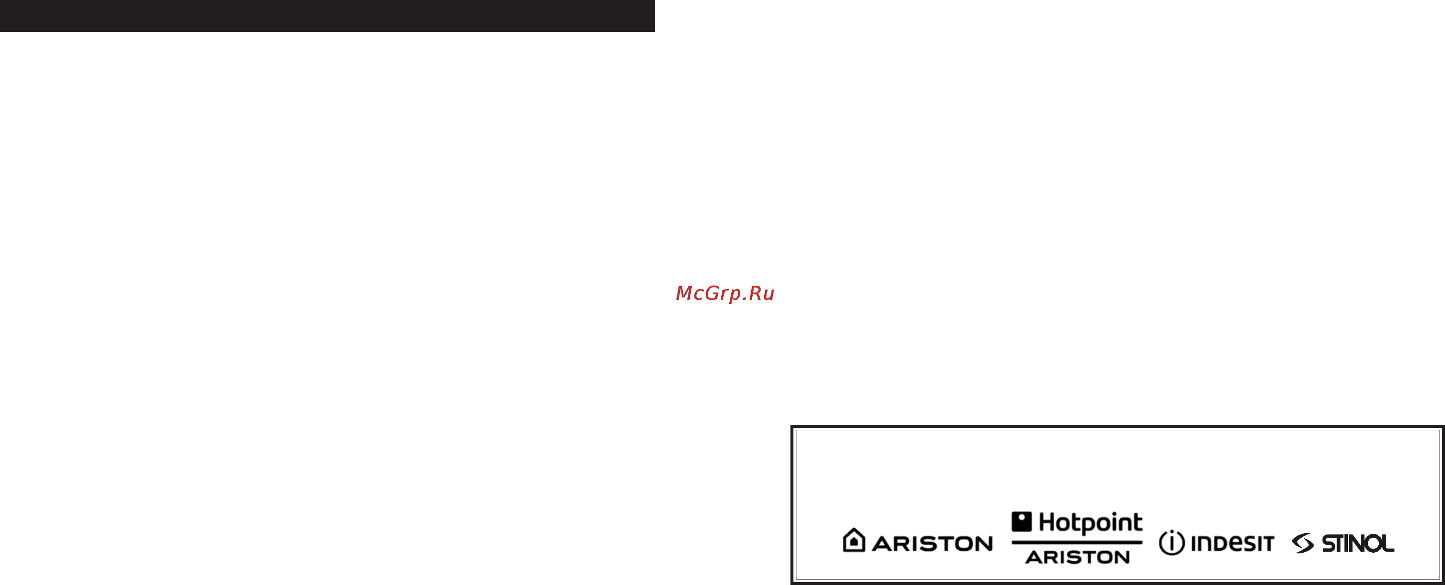 Ariston SL 16 P [4/6] Срок служб