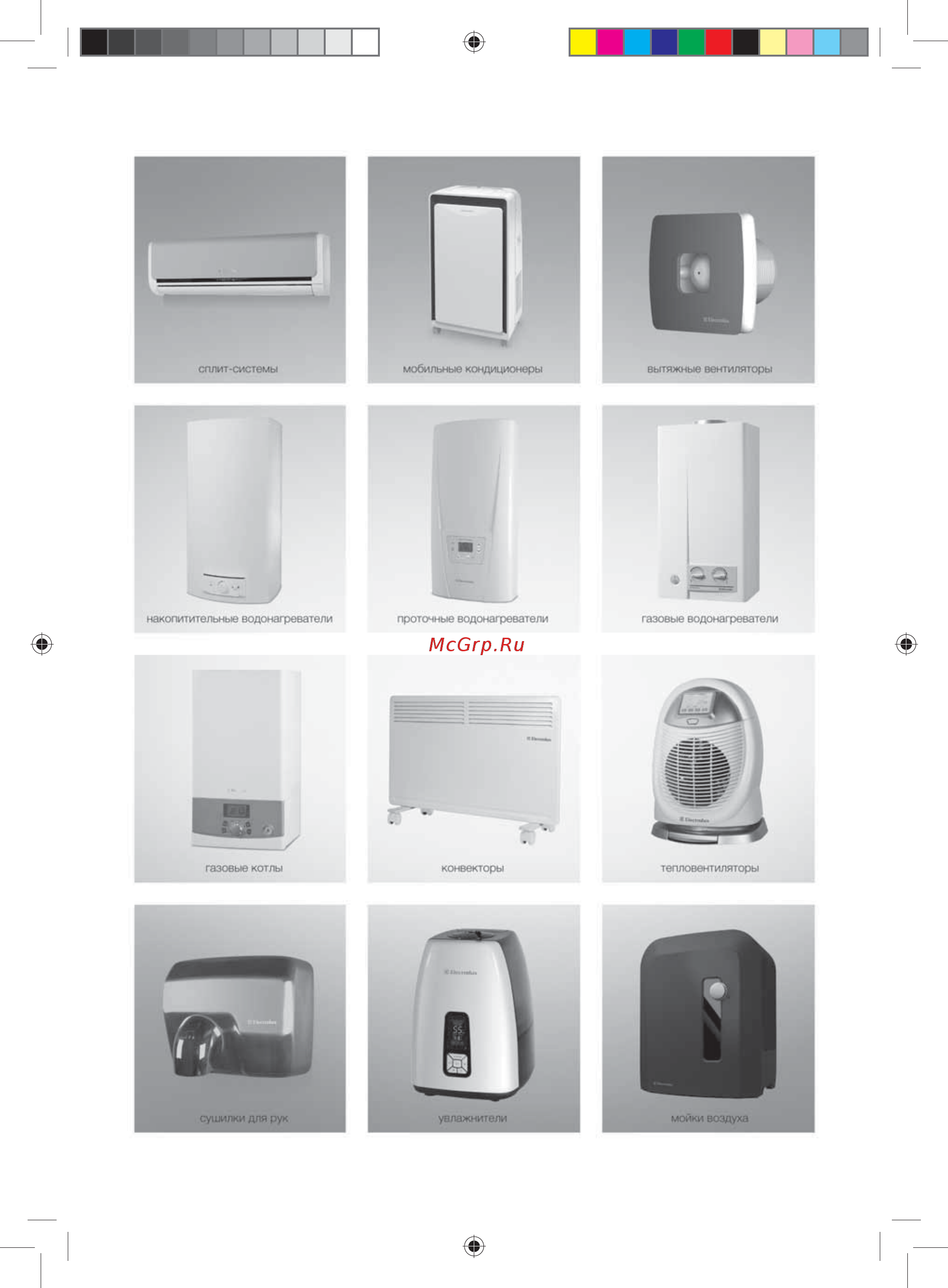 Electrolux EHU-3510D Инструкция по эксплуатации онлайн [15/16] 25430