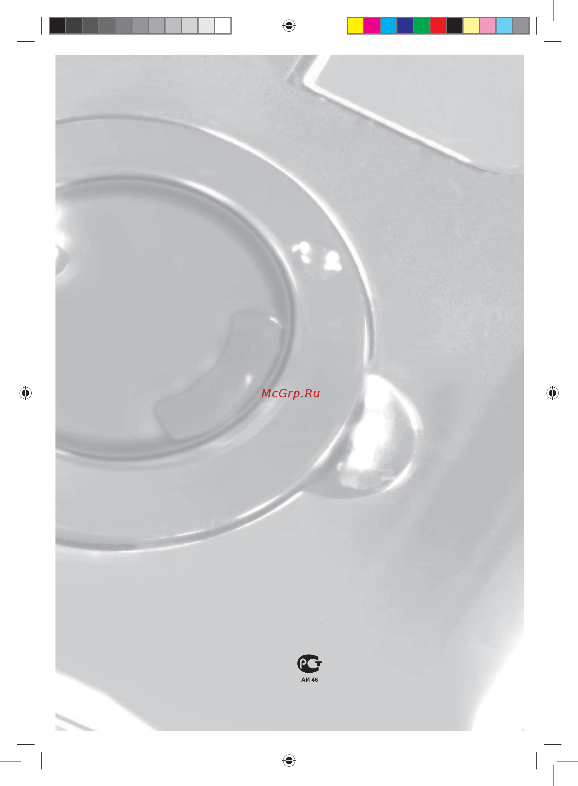 Electrolux EHU-3515Dgrey/wh. Инструкция по эксплуатации онлайн [16/16] 14487