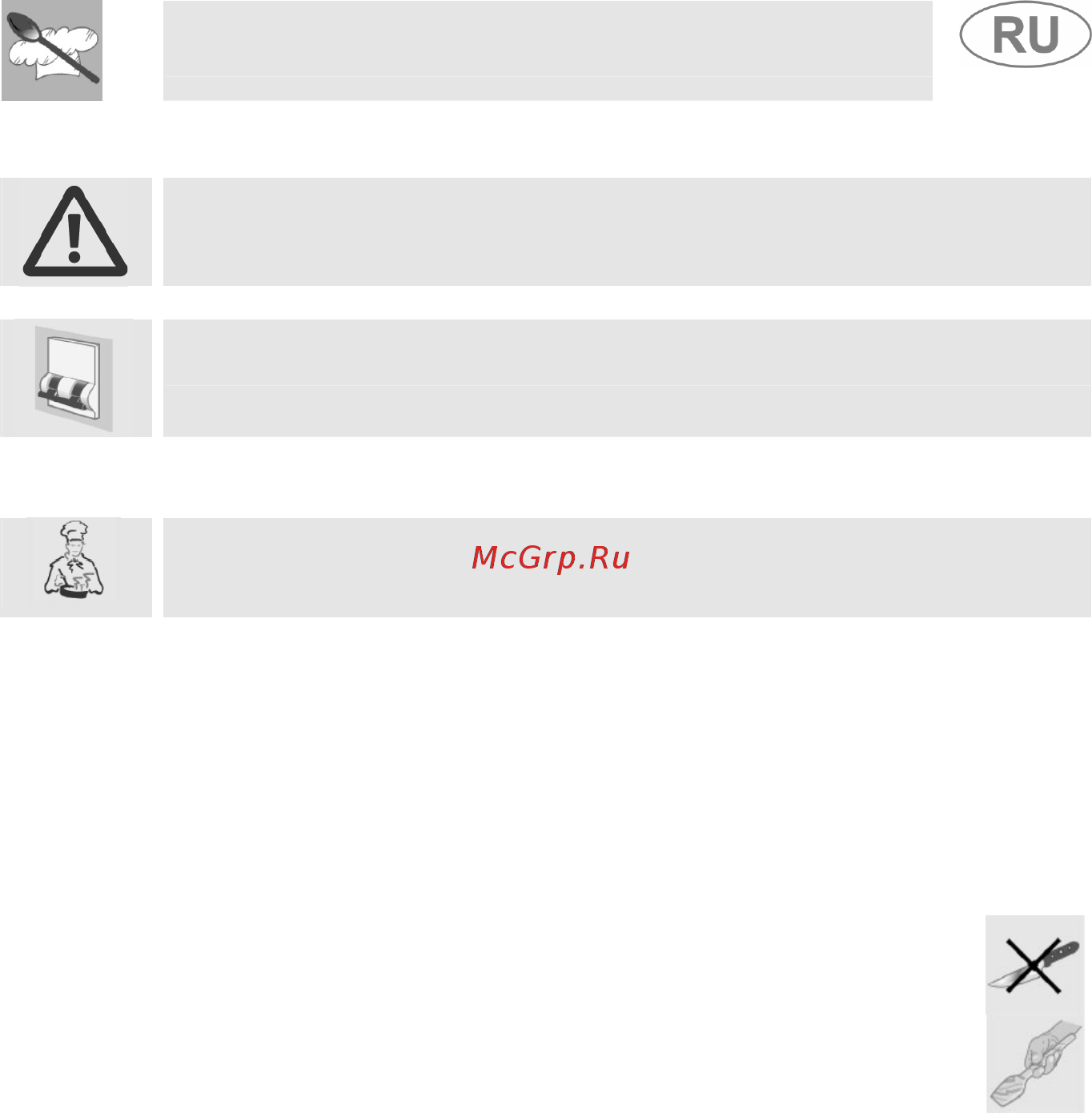 Smeg SER844RG4 [24/27] Инструкции для пользователя