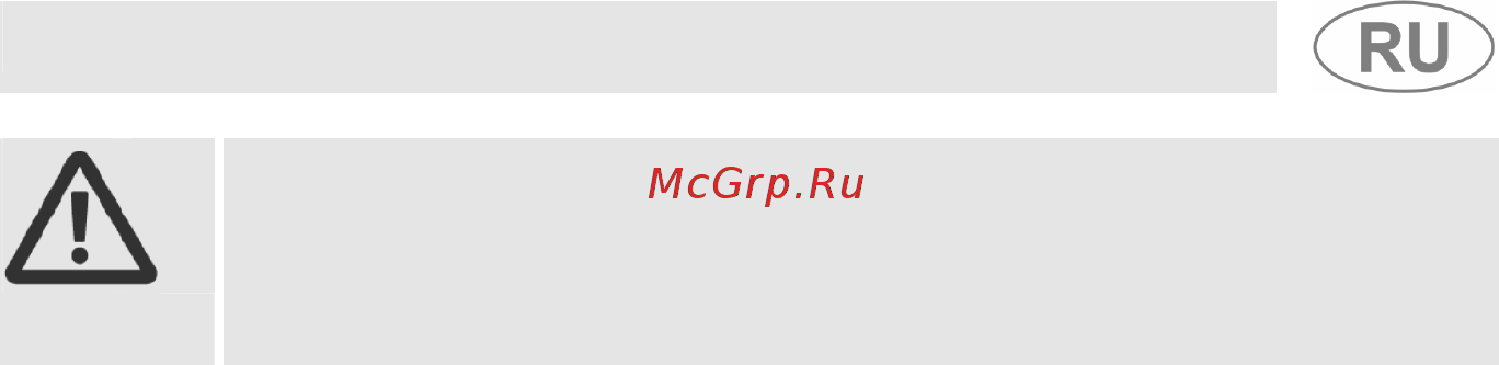 Smeg SER844AV9 [6/27] Общие меры предосторожности