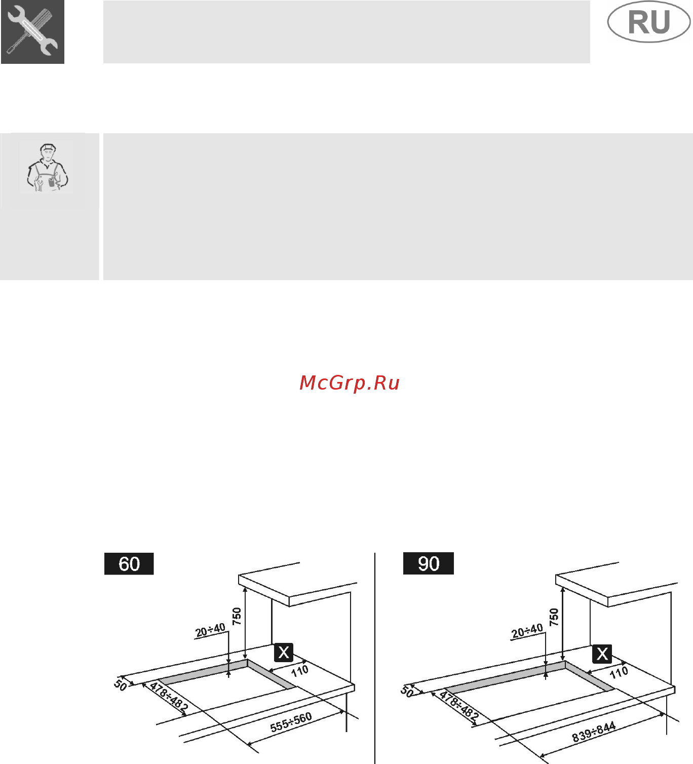 Smeg SER844AV9 [8/27] Встраивание в рабочий стол