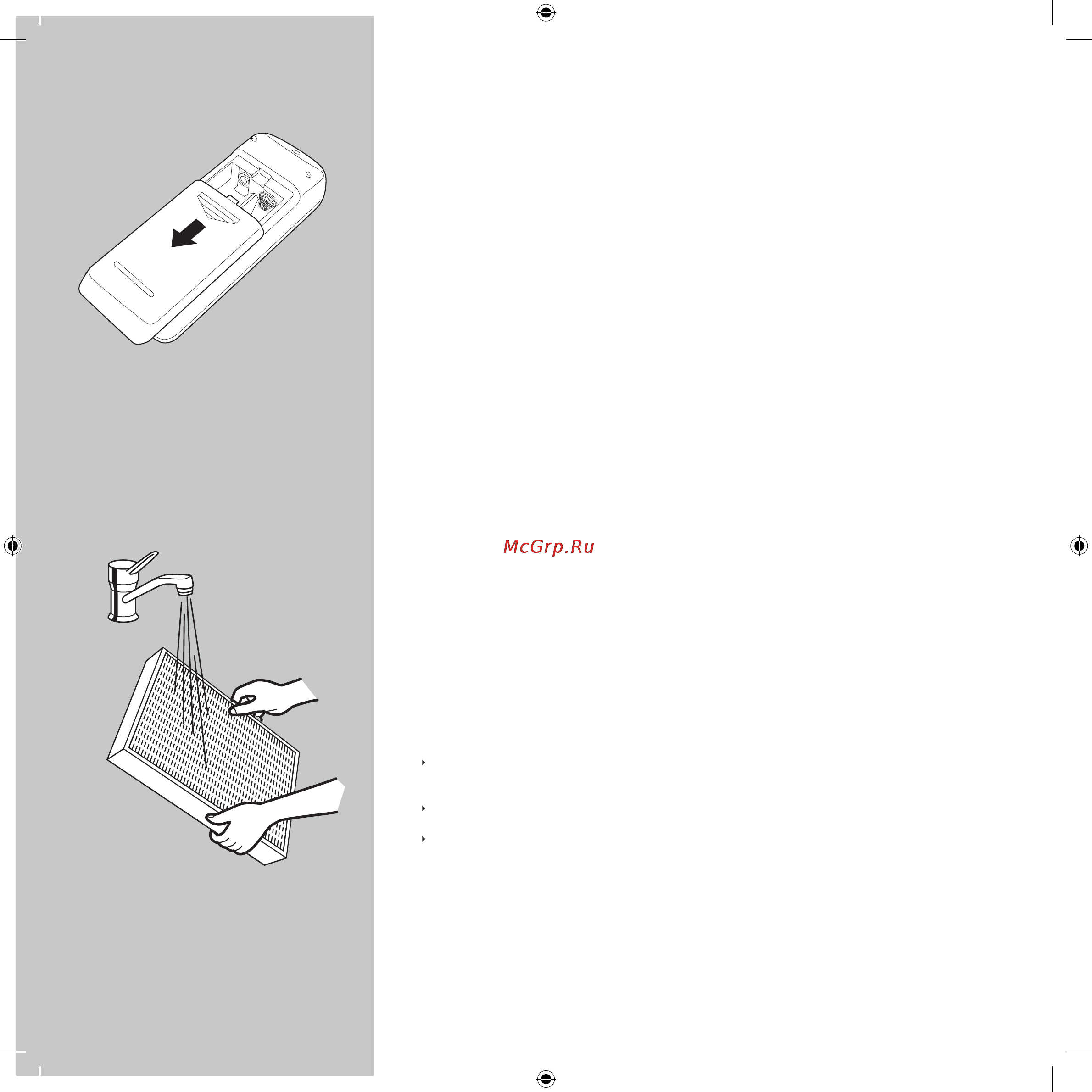 Electrolux Z9124 [6/10] Устранение неисправностей
