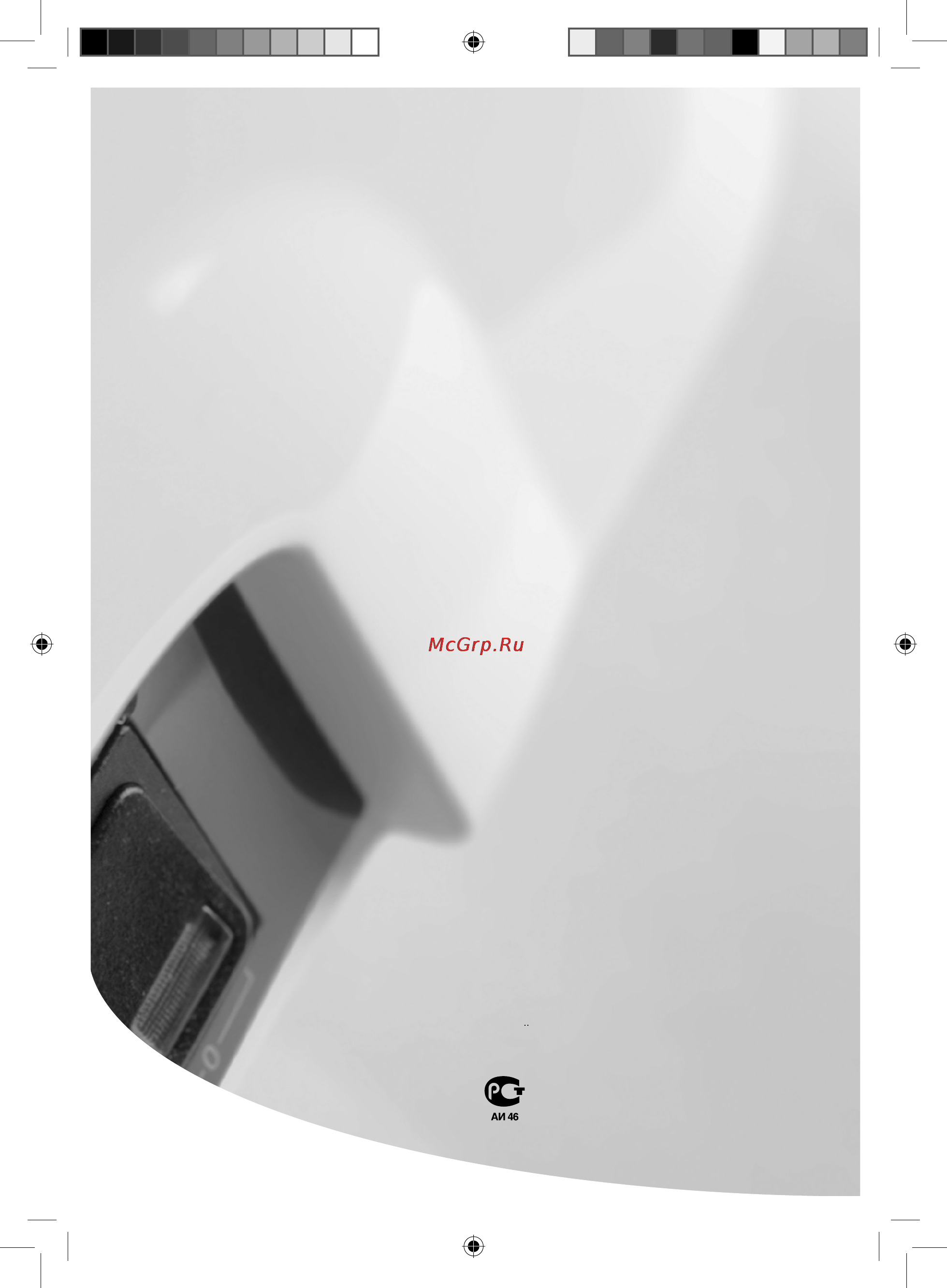 Electrolux SMARTFIX 3.5S душ Инструкция по эксплуатации онлайн [12/12] 14522