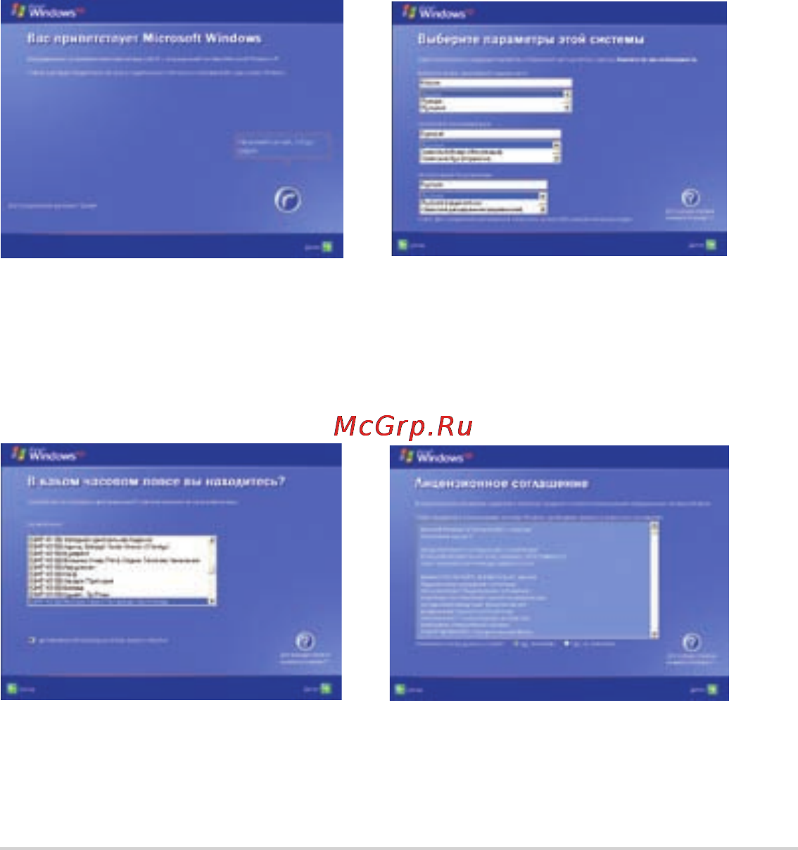 Asus Eee PC 1201K [25/56] Первое включение