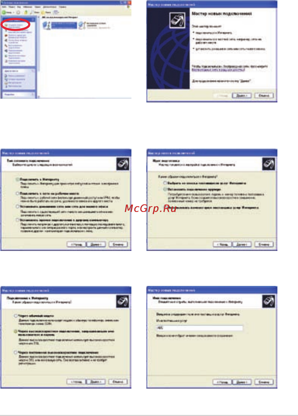 Asus Eee PC 1201K Инструкция по эксплуатации онлайн [29/56] 14524