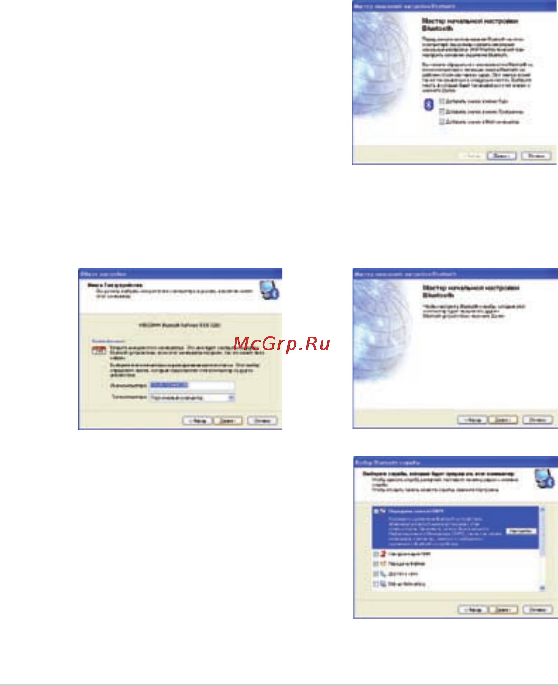 Asus Eee PC 1201K [36/56] Подключение bluetooth на некоторых моделях