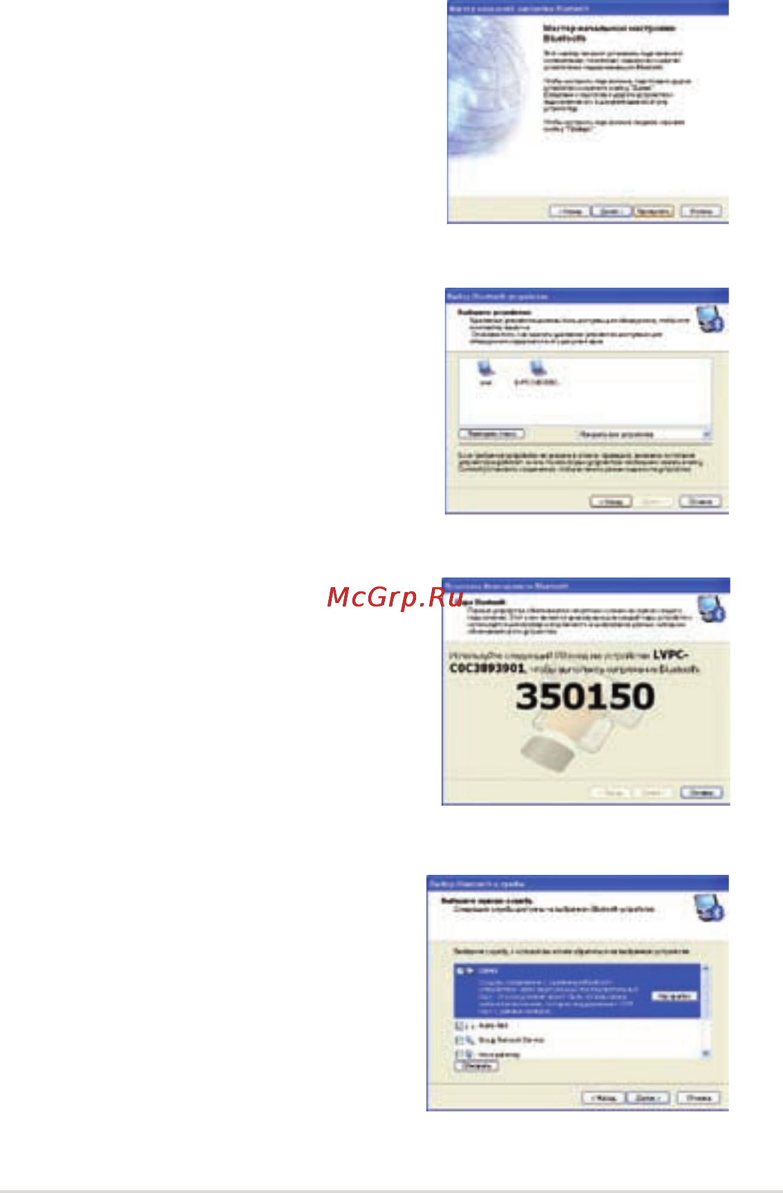 Asus Eee PC 1201K Инструкция по эксплуатации онлайн [37/56] 14524