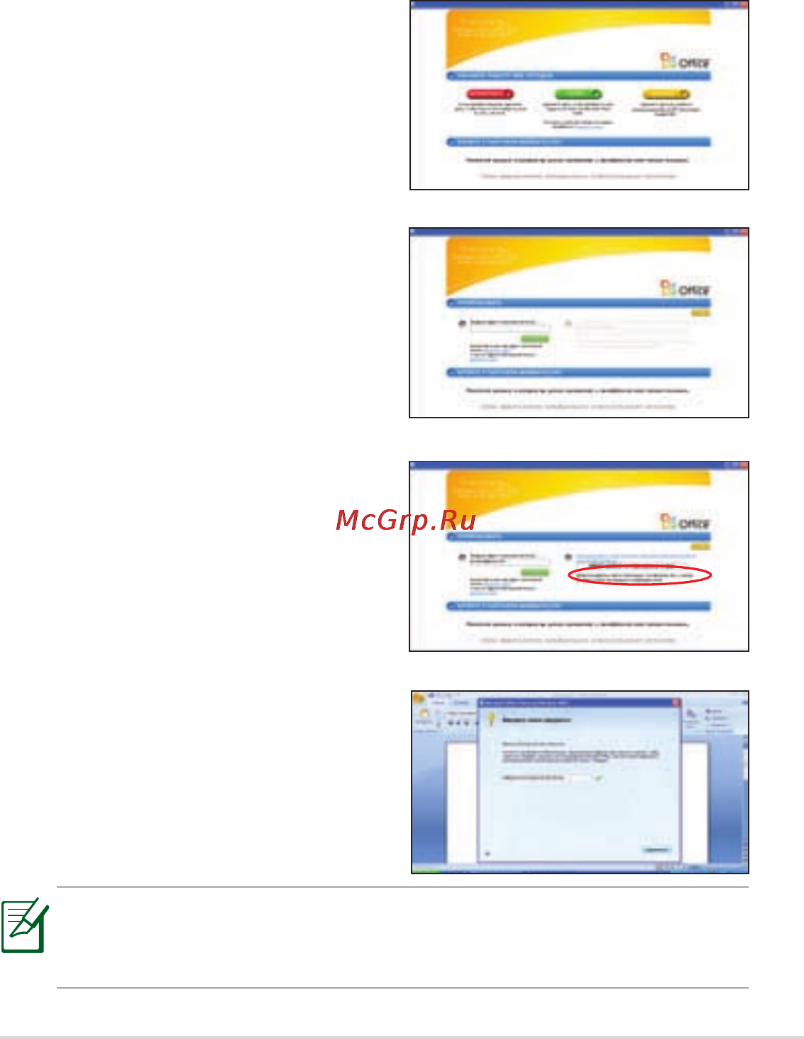 Asus Eee PC 1201K [39/56] Microsoft office trial