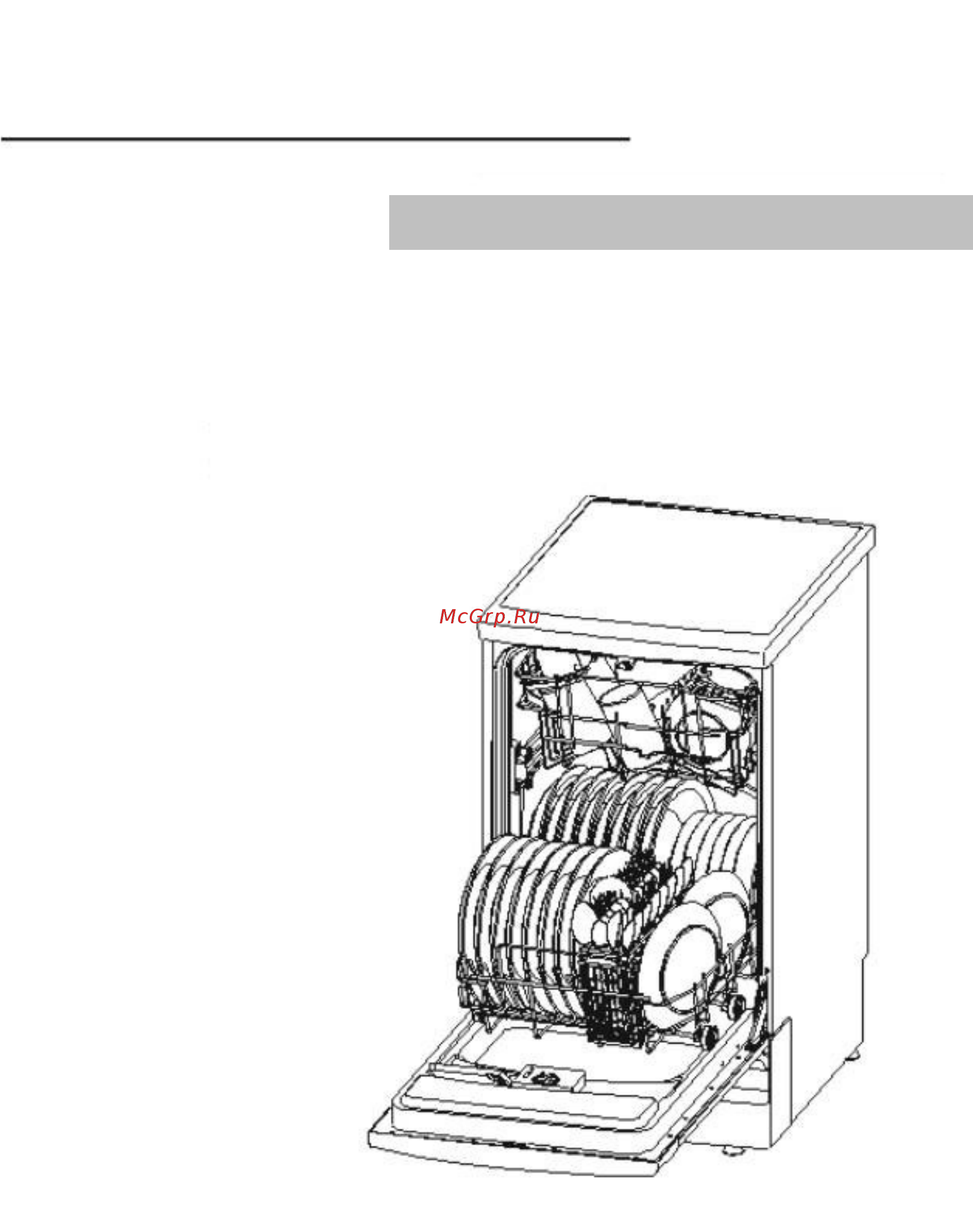 Ardo LS 9117 BX Инструкция по эксплуатации онлайн