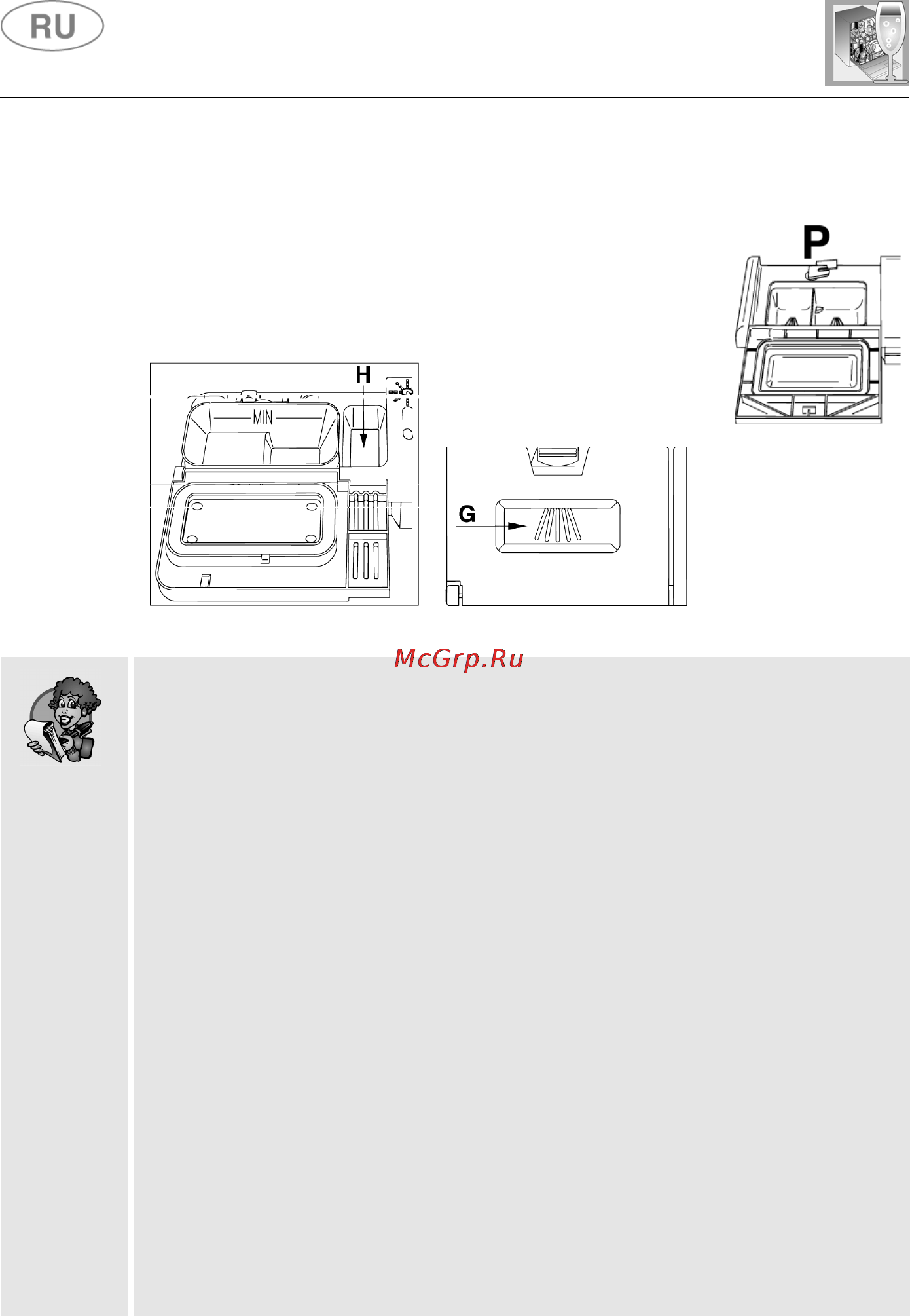 Ardo LS 9209 A [16/28] Инструкция по эксплуатации