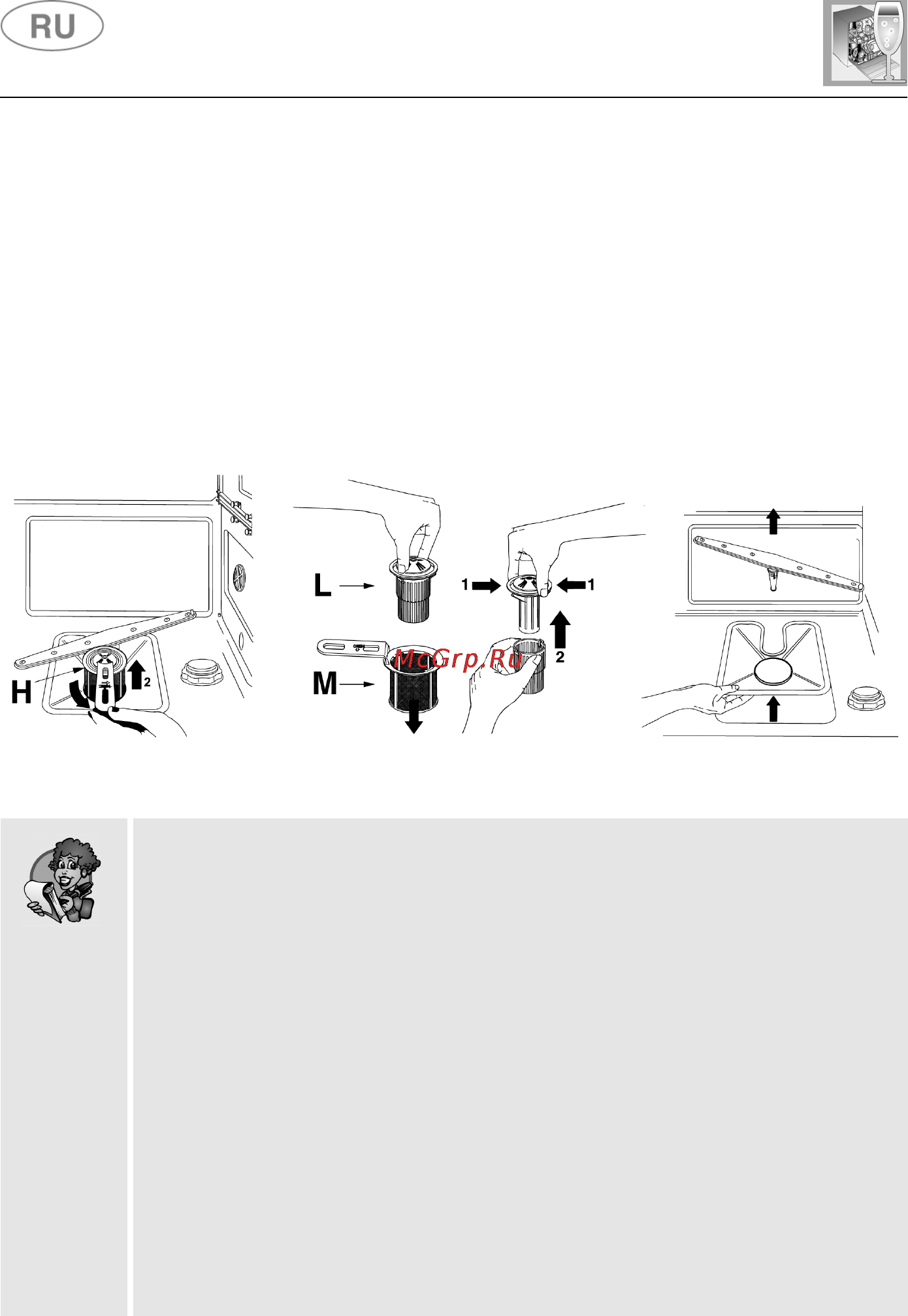 Ardo LS 9209 A-1 [24/28] Инструкция по эксплуатации