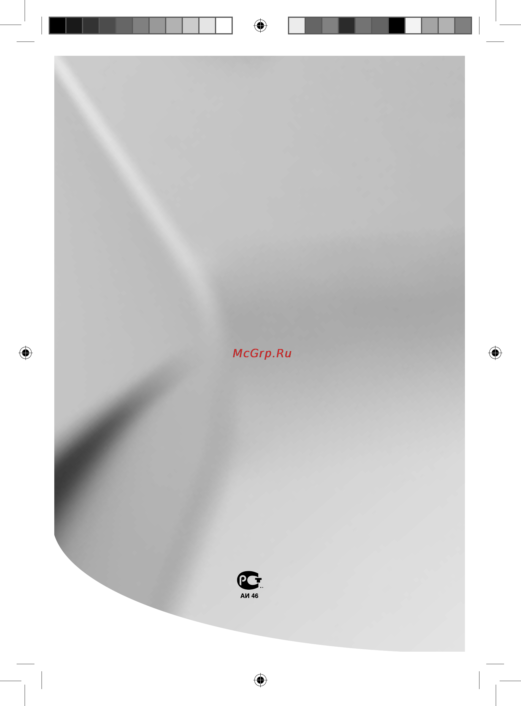 Electrolux NP4MINIFIX душ Инструкция по эксплуатации онлайн [9/9] 14544