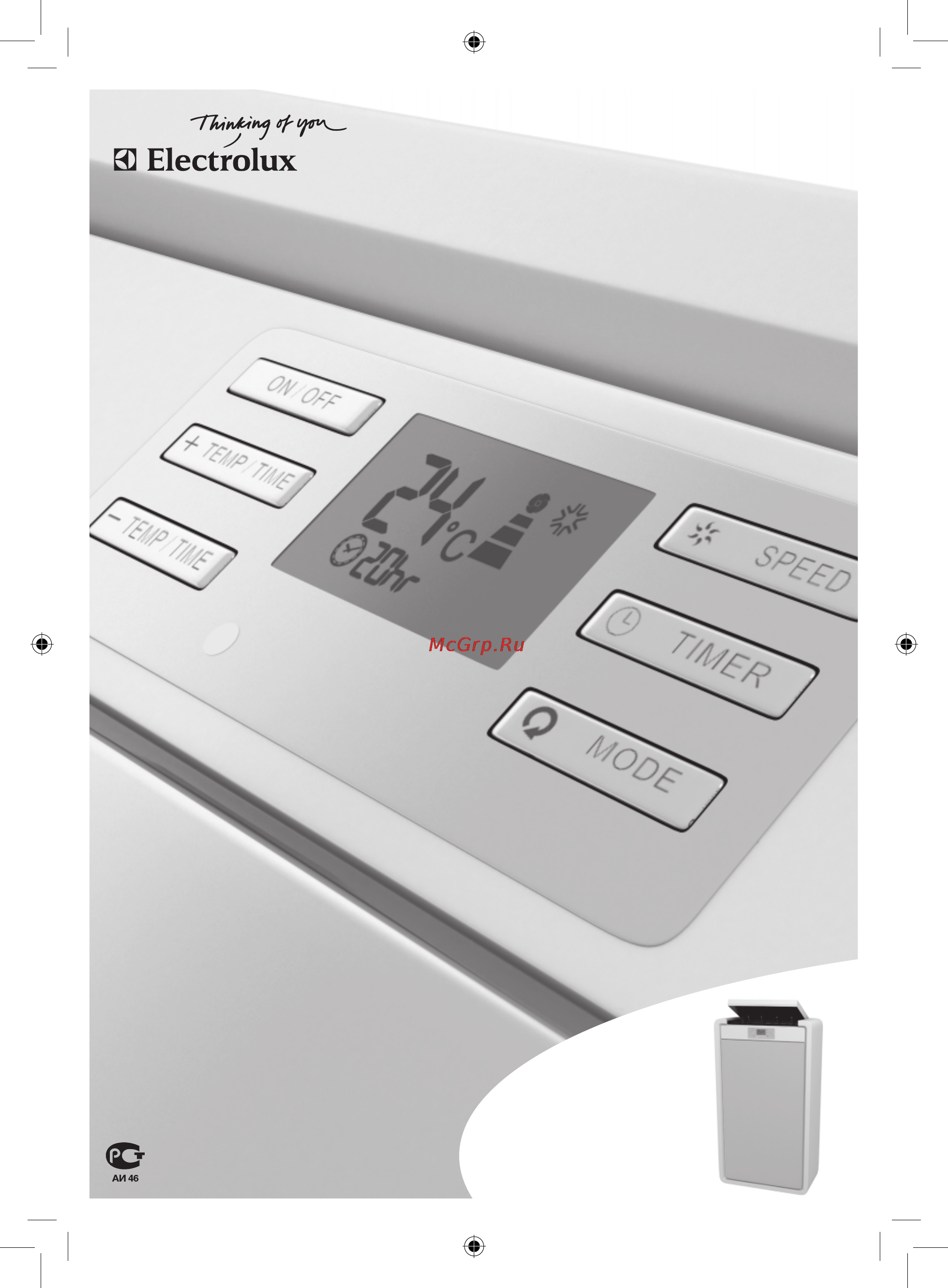 Electrolux EACM-12DR/N3 Инструкция по эксплуатации онлайн