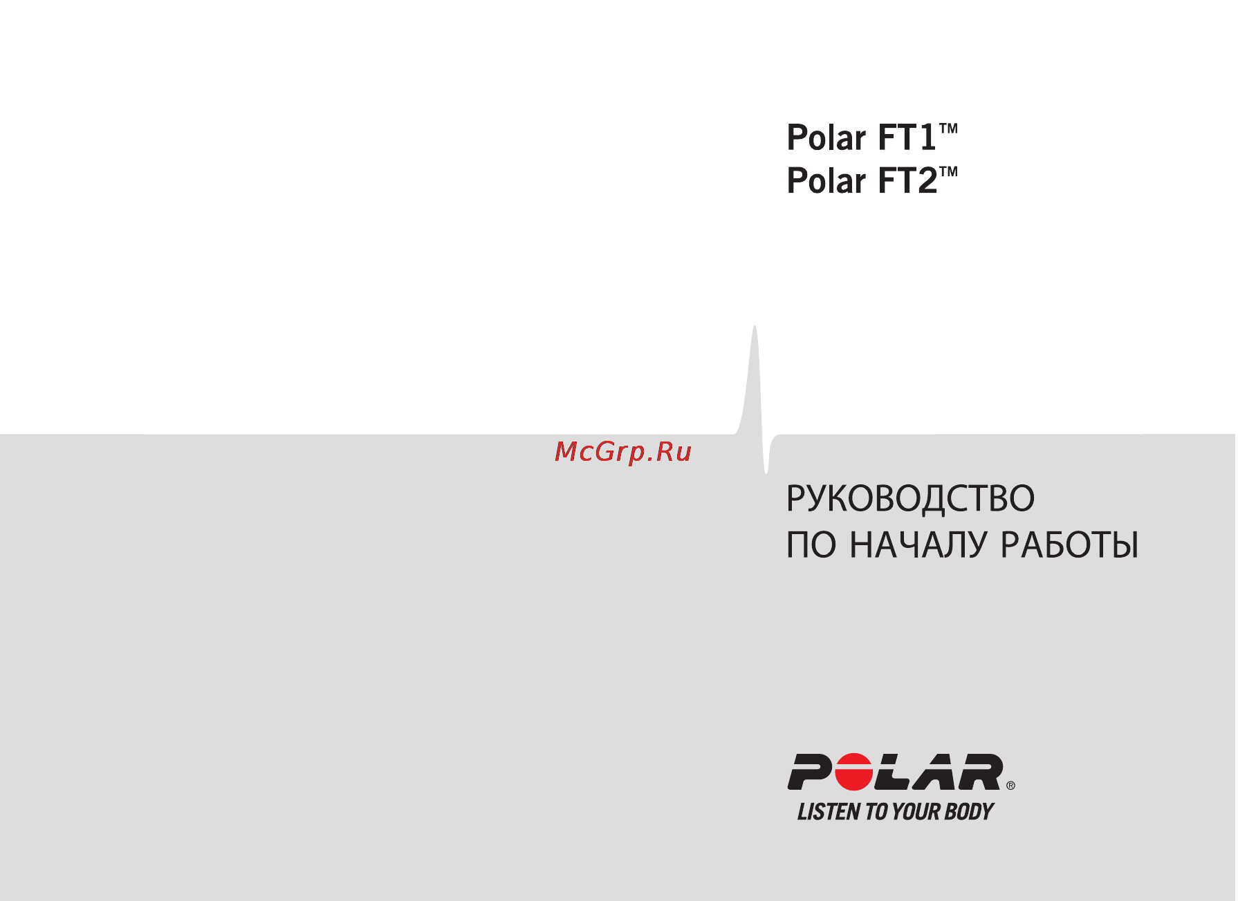 Polar FT2 Инструкция по эксплуатации онлайн