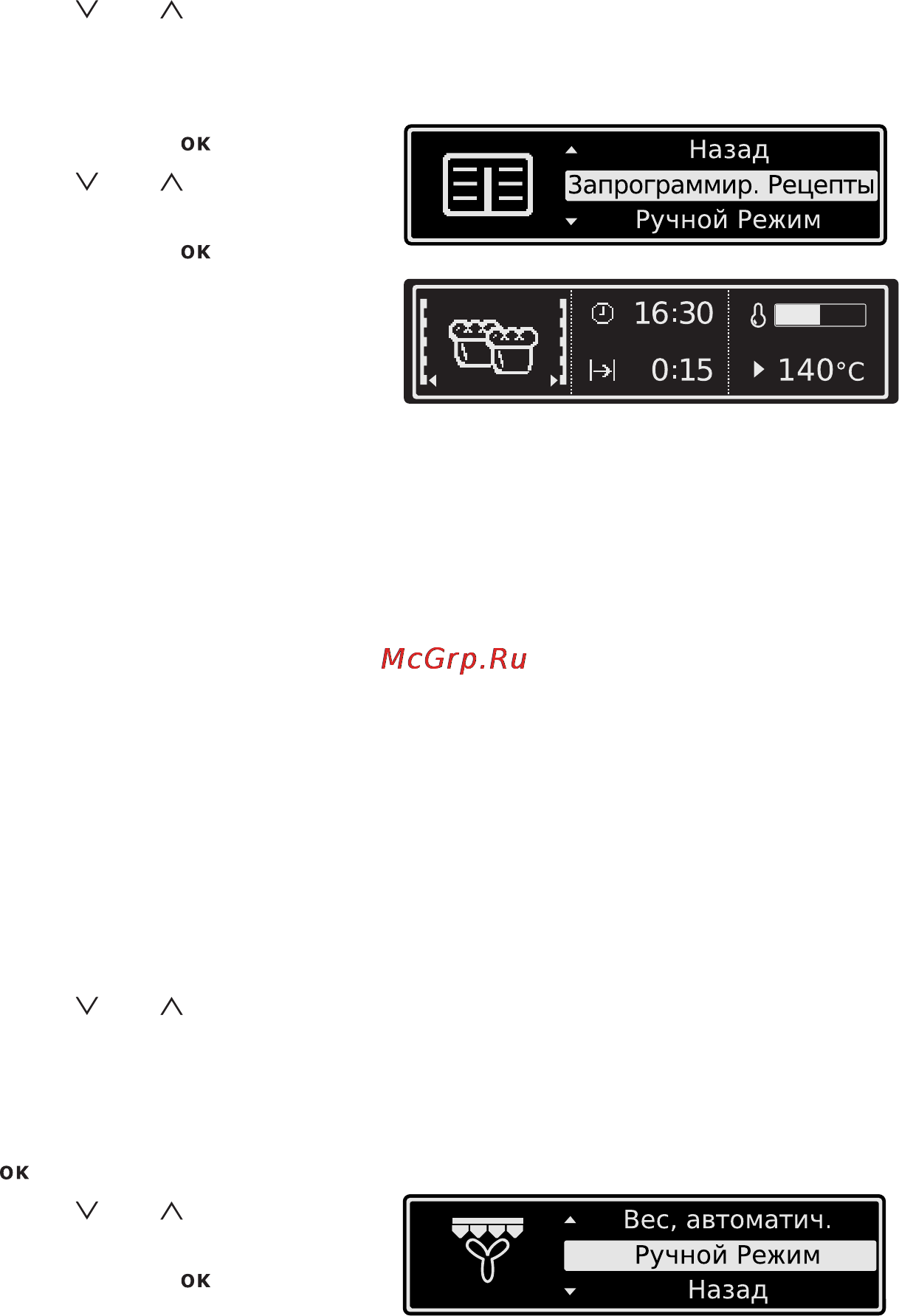 Electrolux EOB68200 X [30/84] Ручной режим