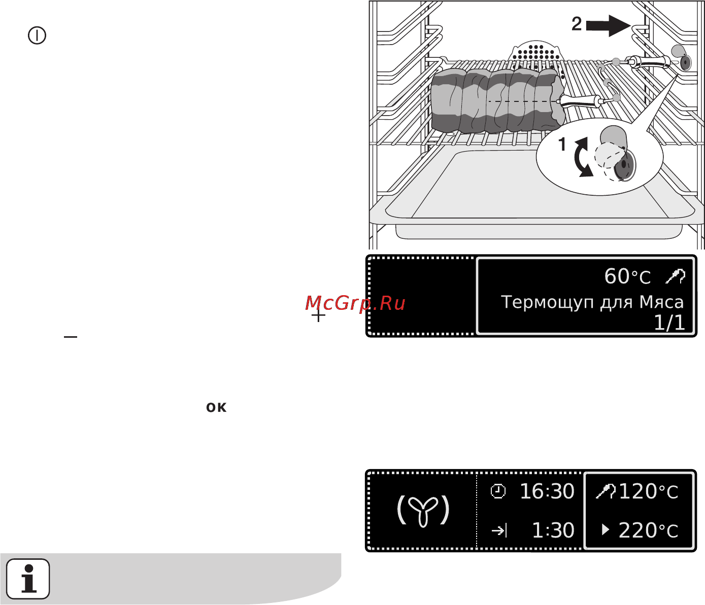Electrolux EOB68200 X [51/84] Бо с