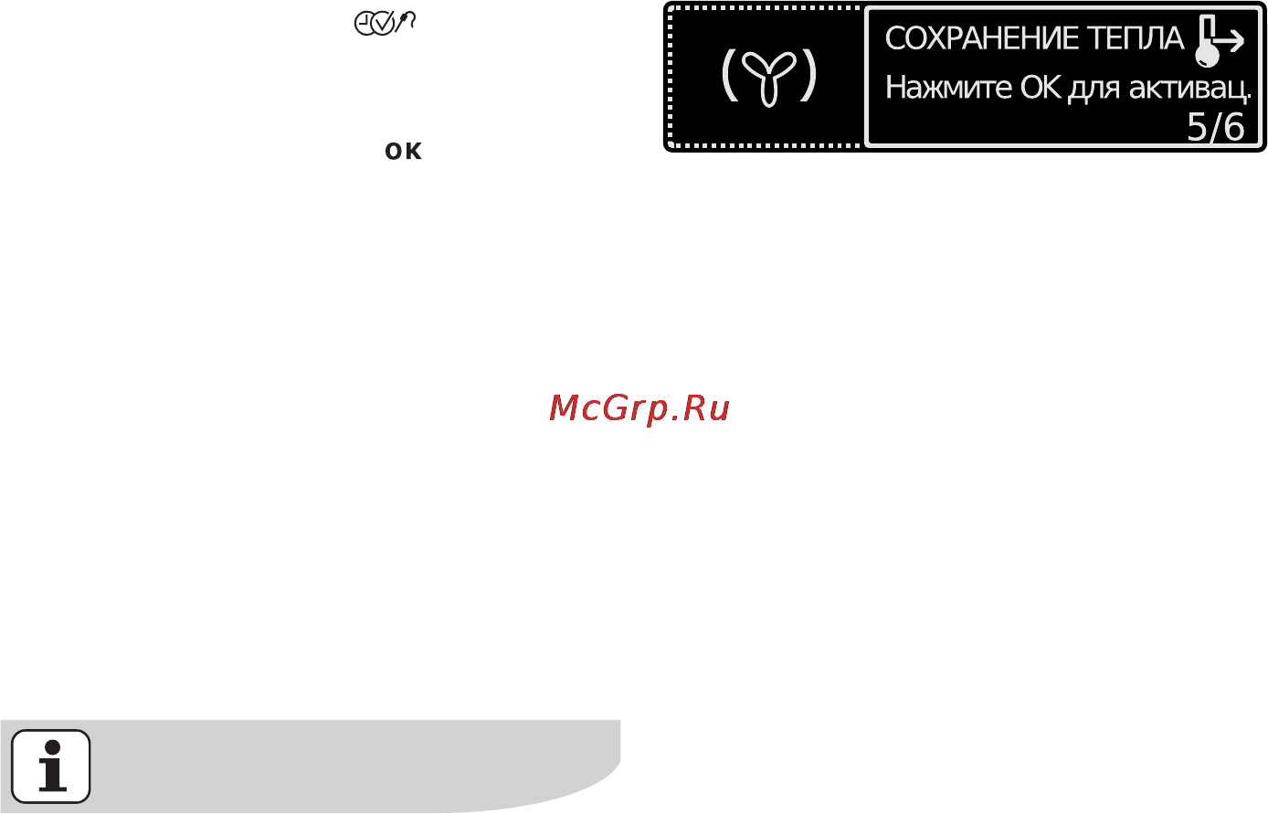 Electrolux EOB98000X [42/76] Включение функции сохранение тепла