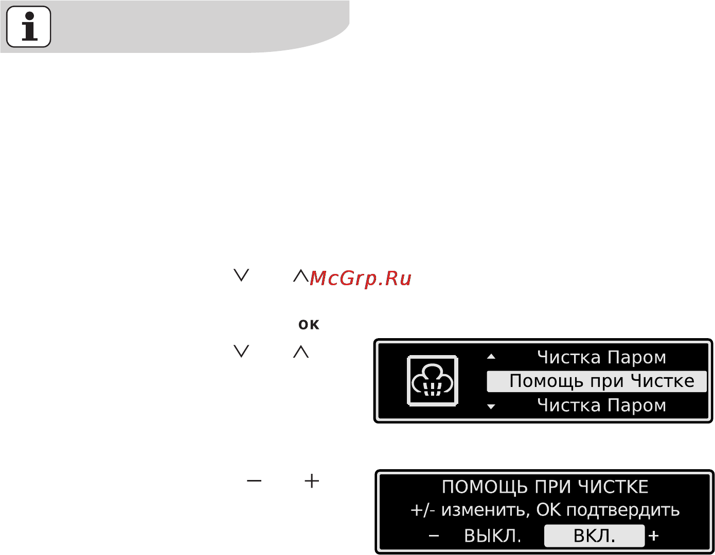 Electrolux EOB98000X [59/76] Помощь при чистке