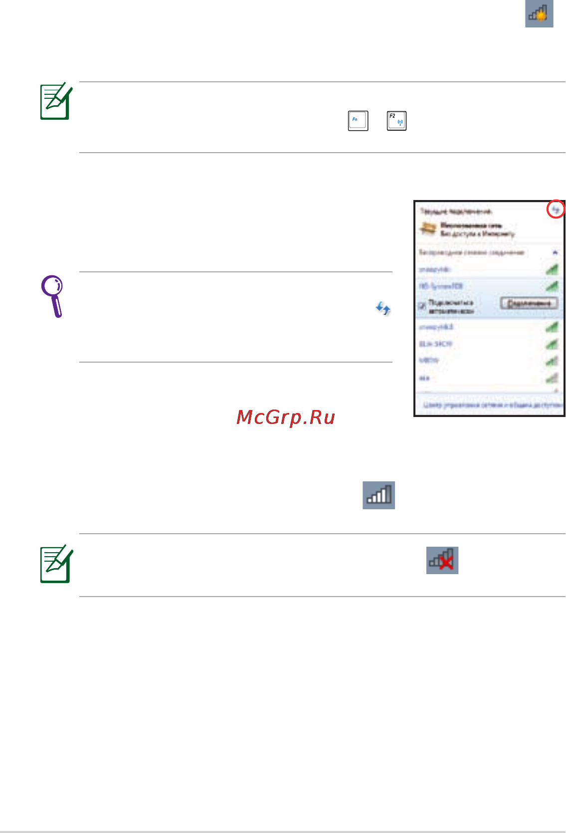 Asus Eee PC 1215N [28/61] Сетевое подключение