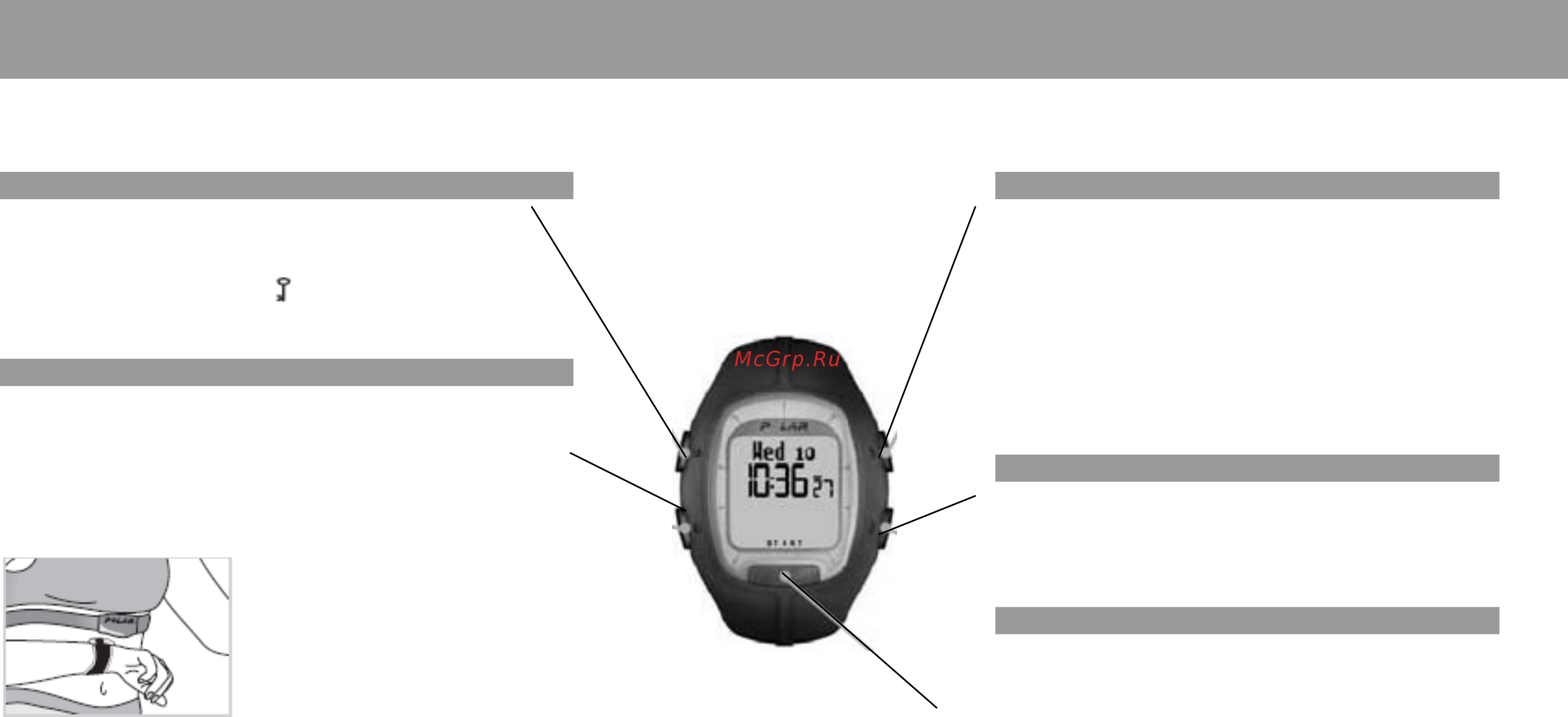 Polar RS100 [3/58] Кнопки монитора
