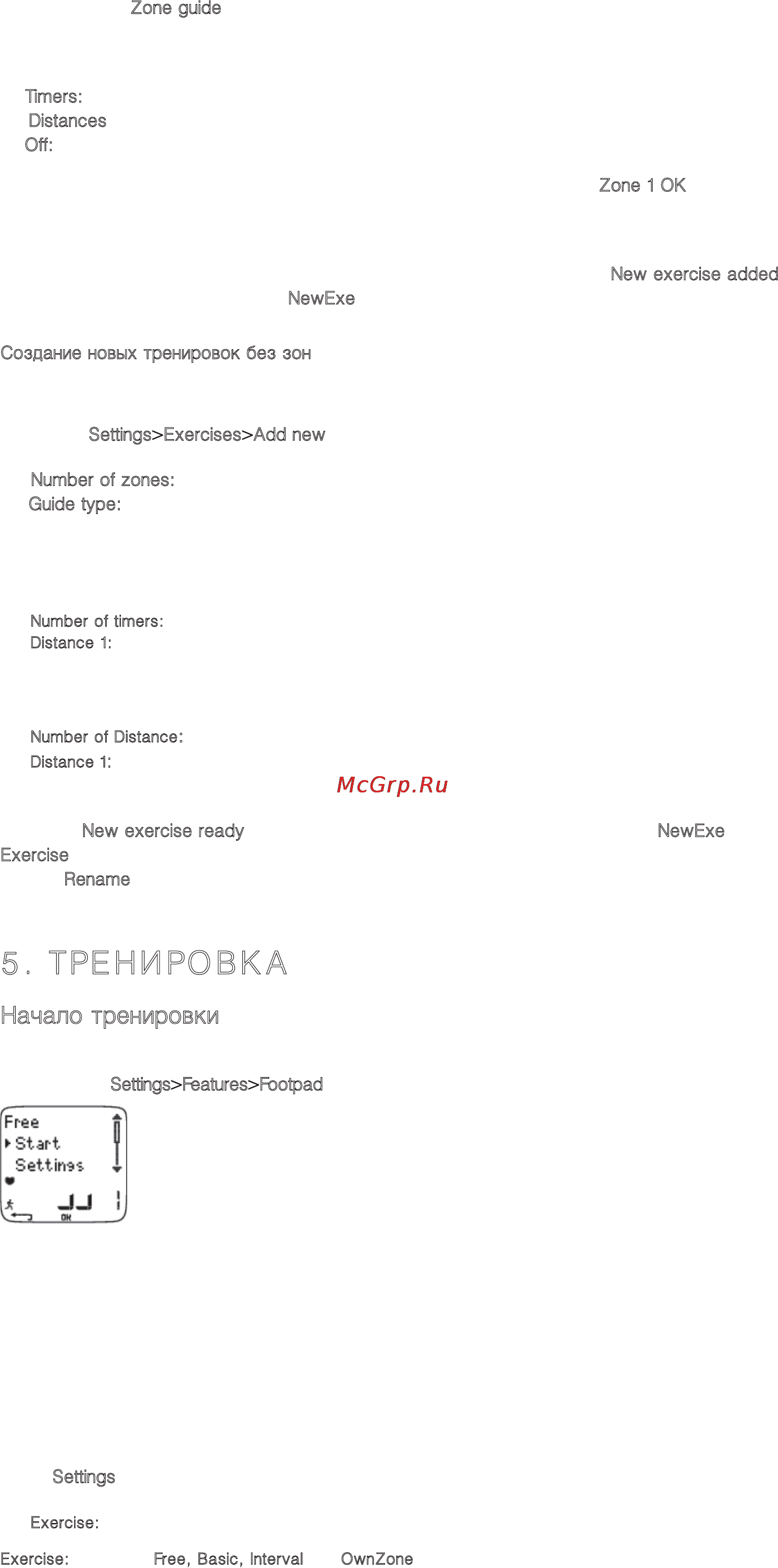 Polar RS400 SD [11/49] Тренировка