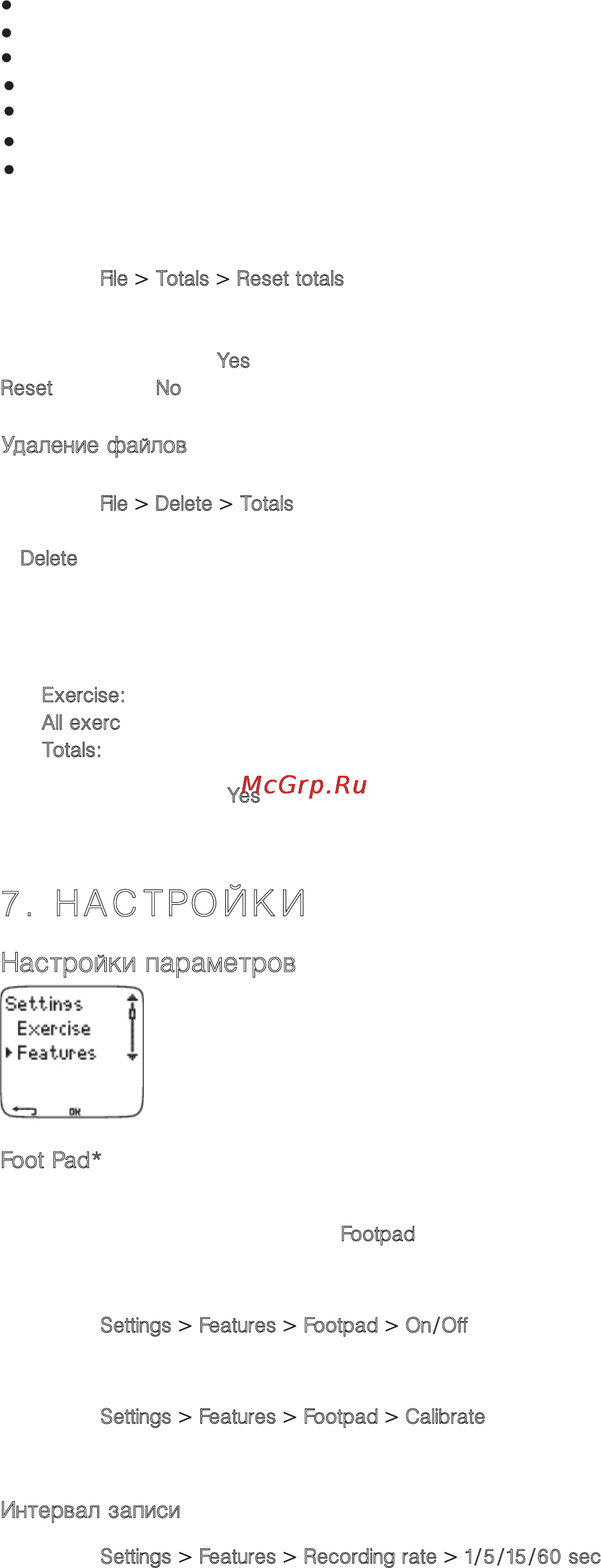 Polar RS400SD [22/49] Настройки