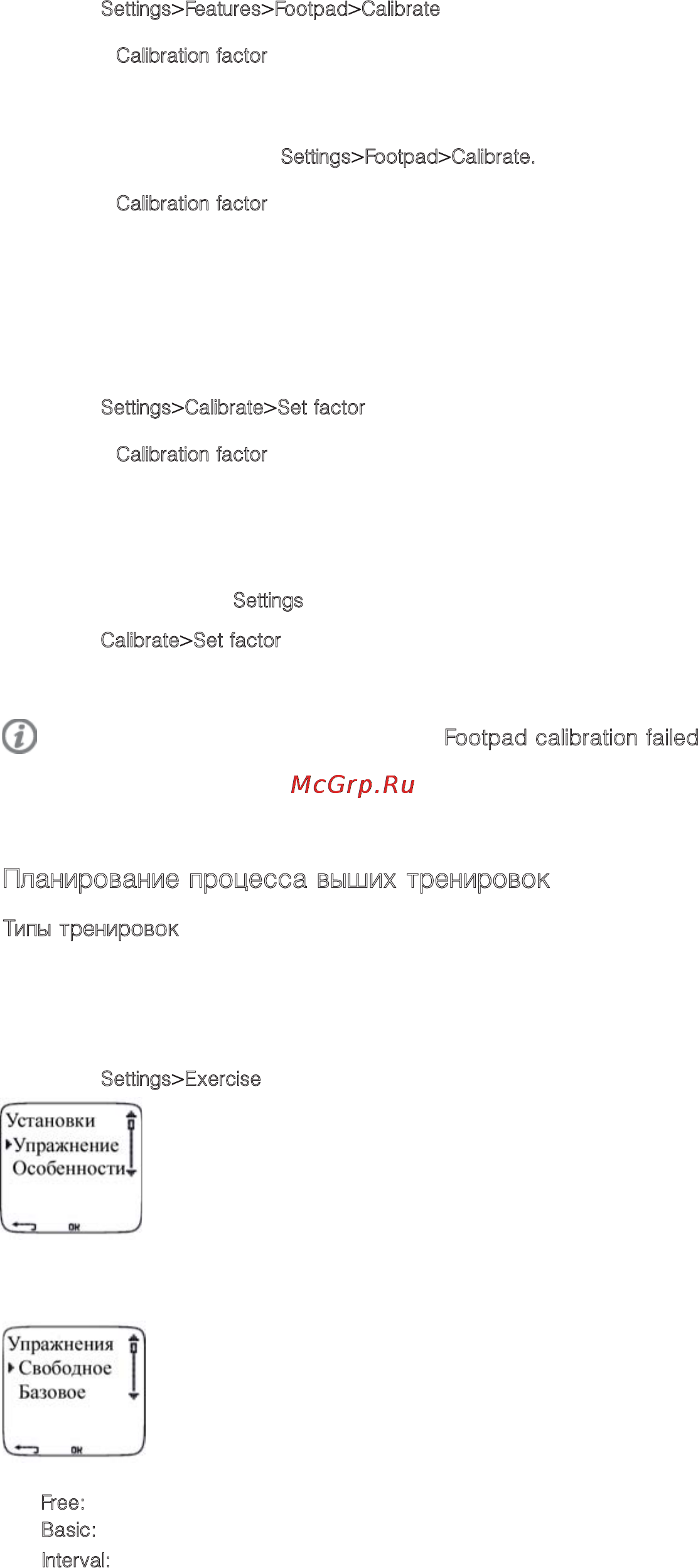 Polar RS400SD [9/49] Типы тренировок