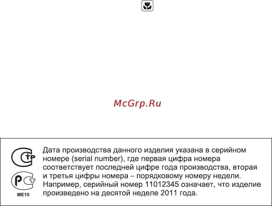Electrolux EHS60210X Инструкция по эксплуатации онлайн [12/16] 14635