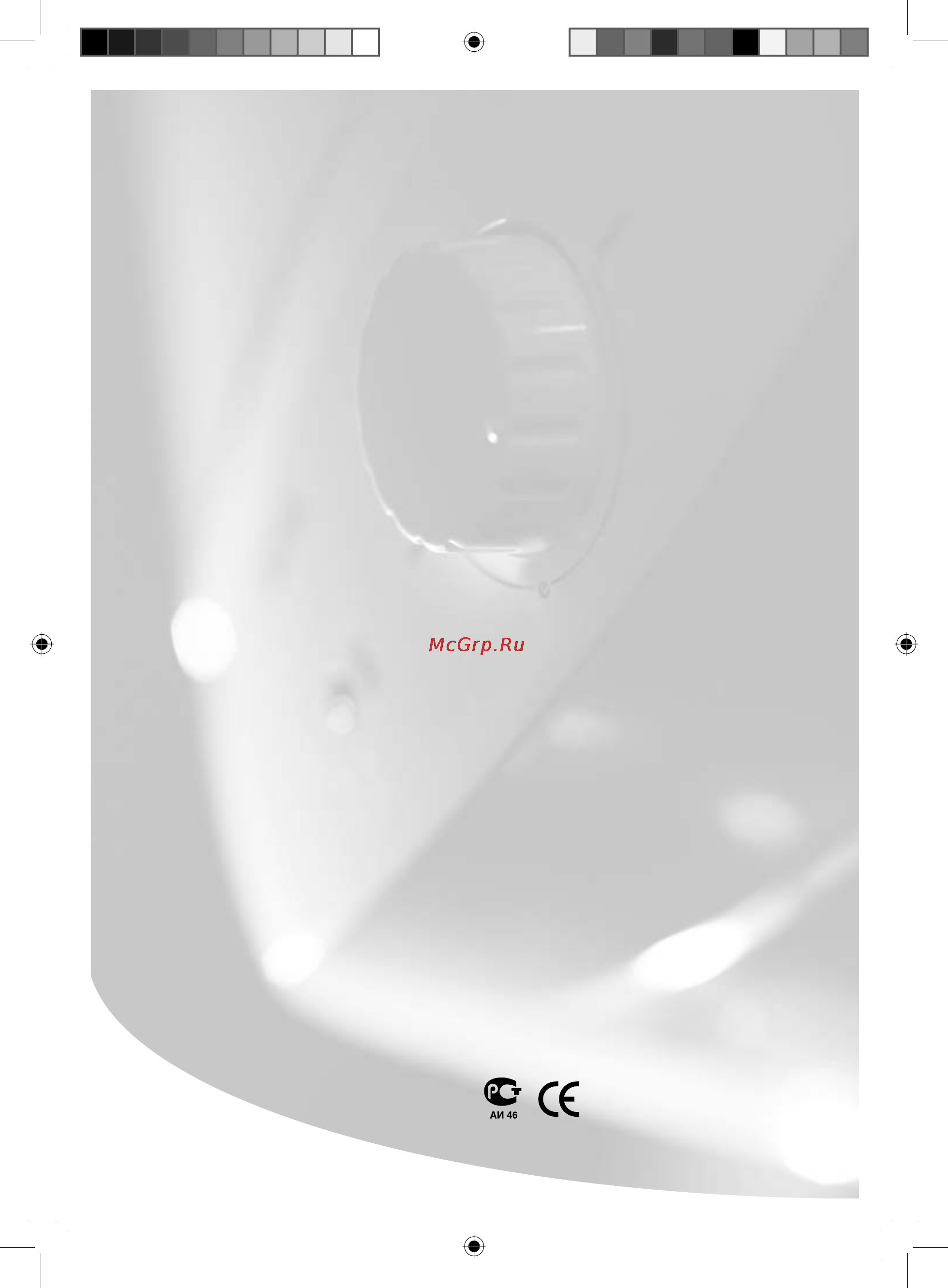 Electrolux EWH Digital Инструкция по эксплуатации онлайн [14/14] 14644