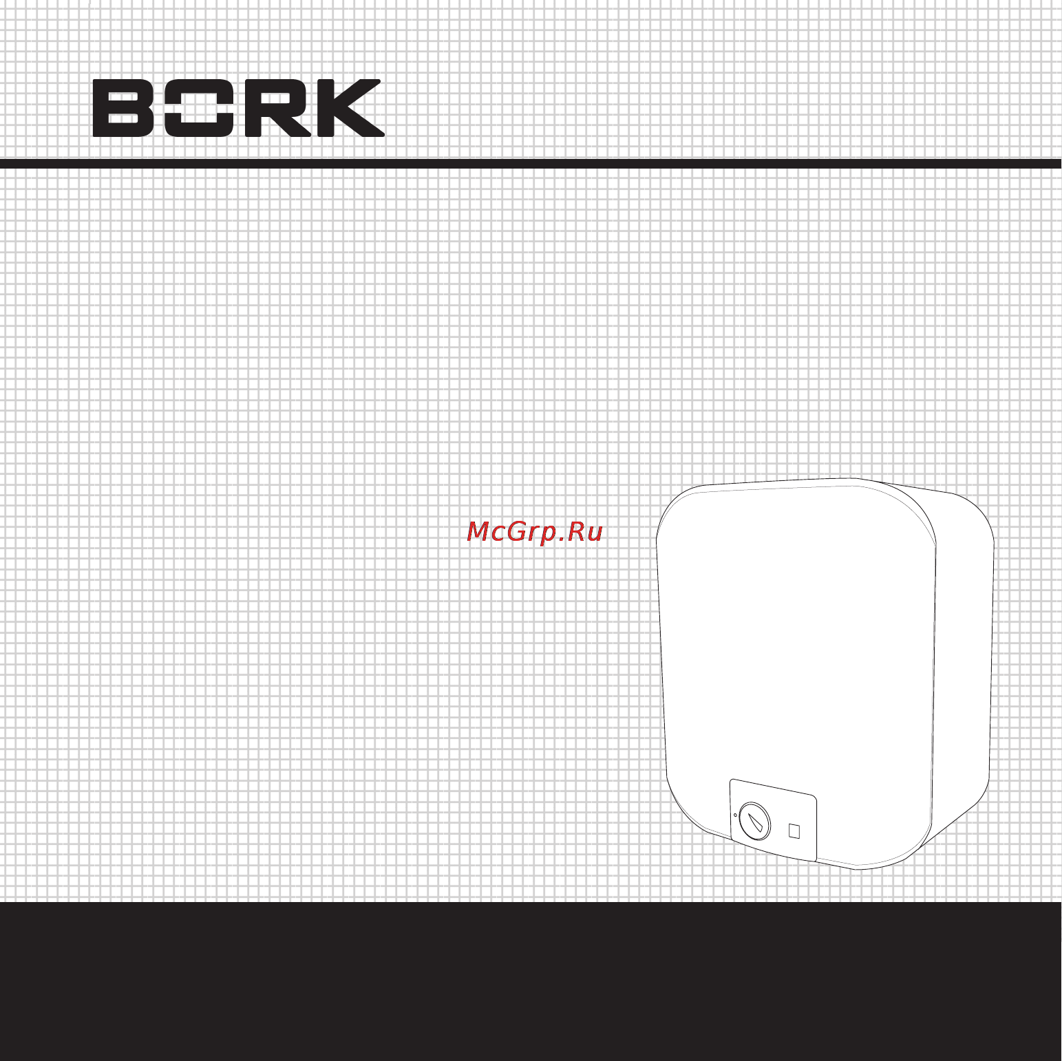 Bork WB SEW 1015 ** Инструкция по эксплуатации онлайн