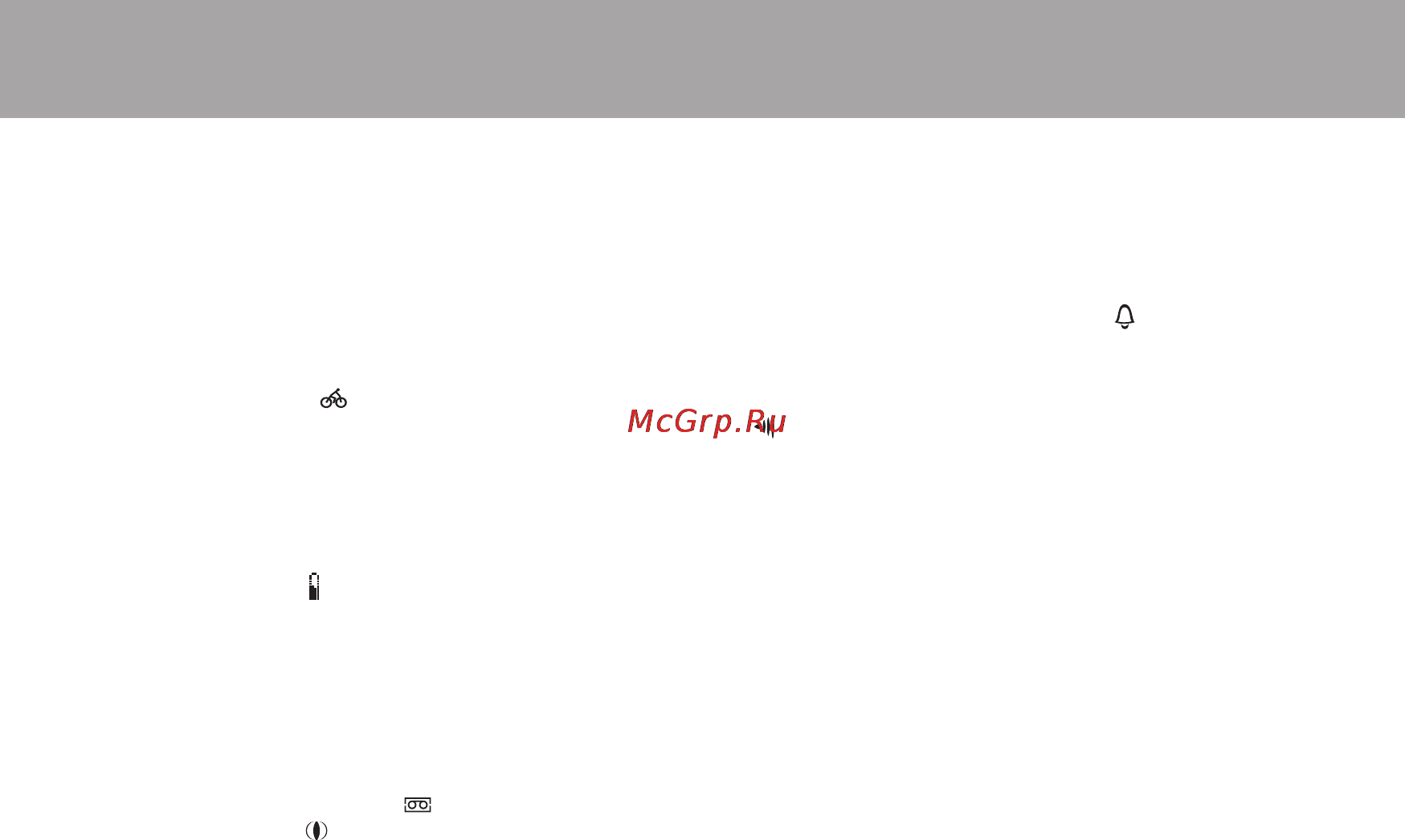 Polar CS300 [47/47] Cs300rus 46 pdf