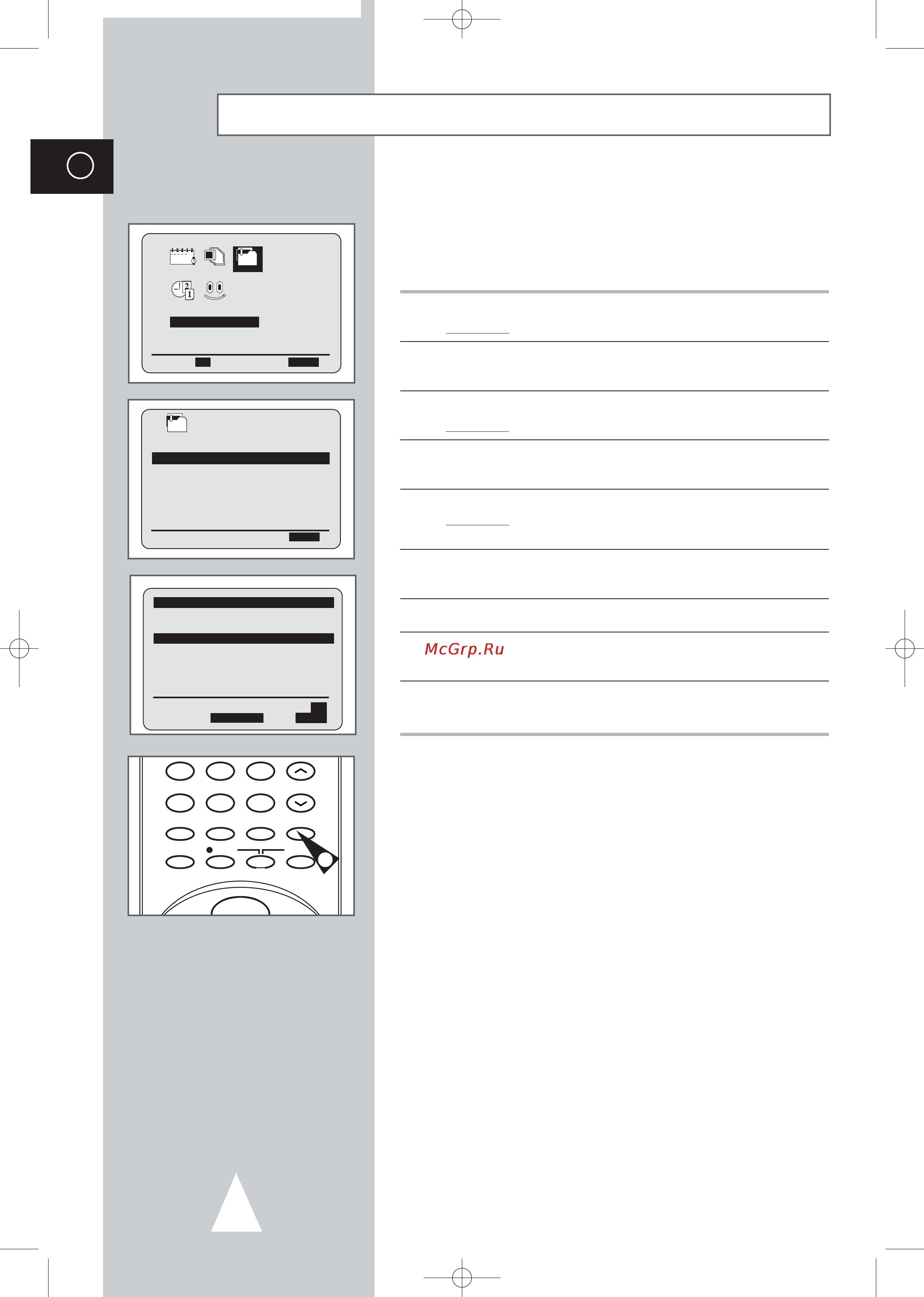 Toshiba V-E29 [18/42] Стирание из памяти предварительно выбранной станции