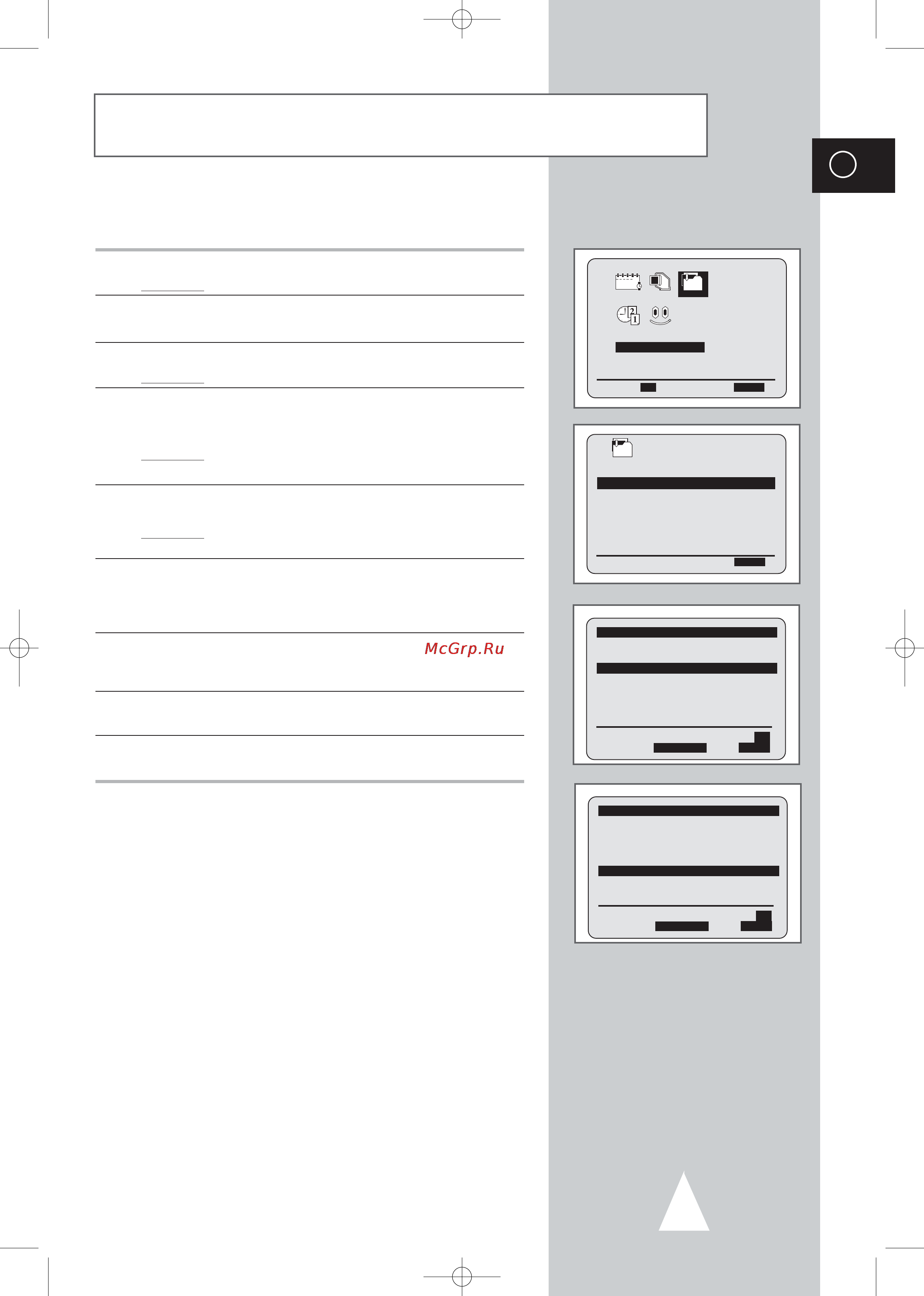 Toshiba V-E29 [19/42] Внесение изменений в таблицу предварительно выбранных станций